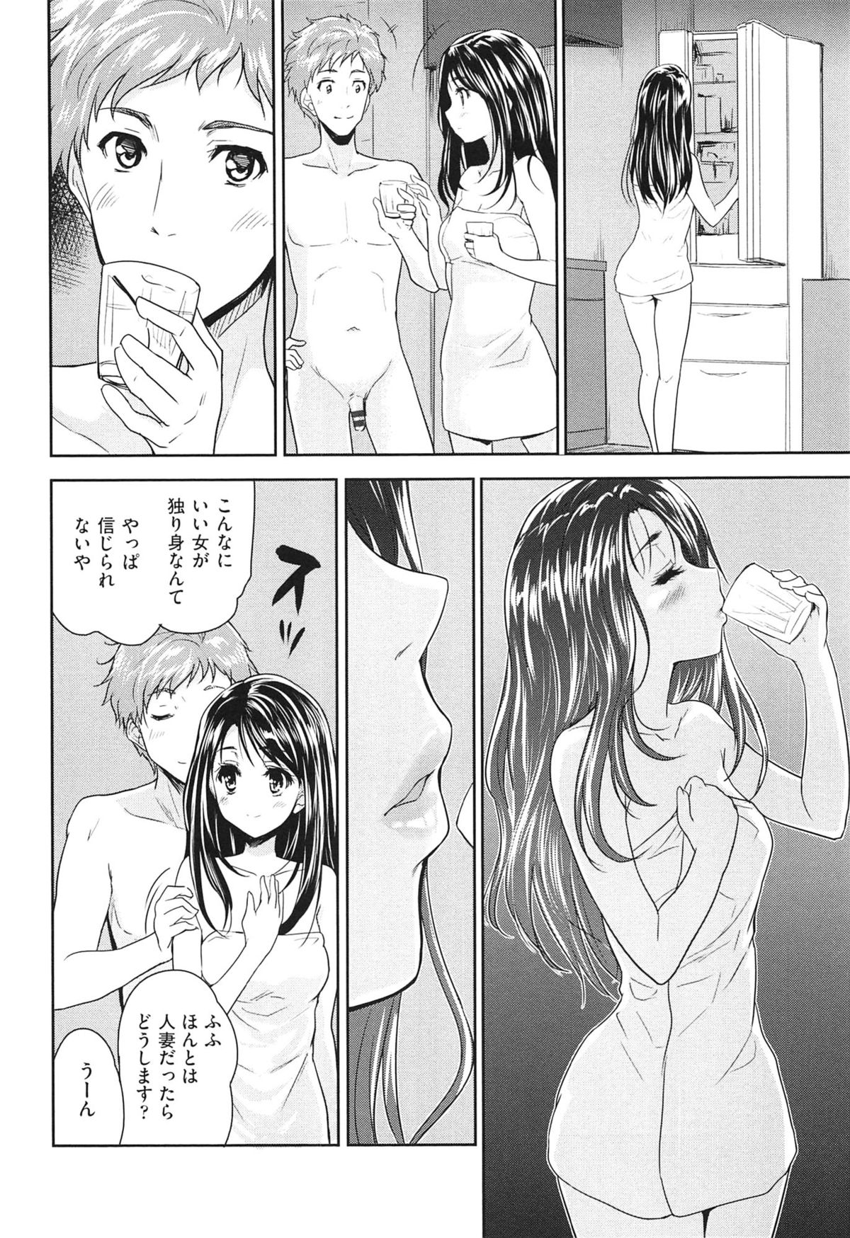 【エロ漫画】【エロ漫画】スーパーで出会い美味しいシチューをご馳走してくれる巨乳娘…良い雰囲気になり歳が変わらないのに色気のある彼女と中出しセックス【唐辛子ひでゆ：たまねぎラヴァーズ】
