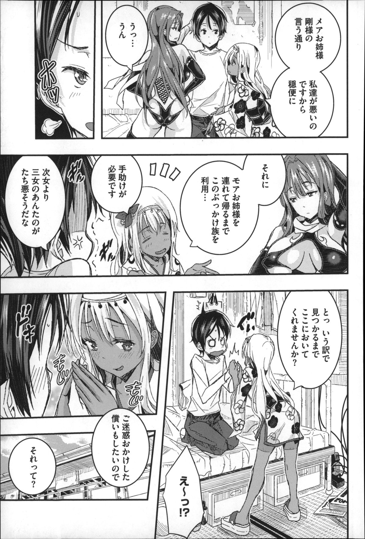 【エロ漫画】【エロ漫画】突如現れたエロい格好のくノ一姉妹と３Ｐしちゃう展開に…ガサツで短期だけど見た目は一番タイプな次女の巨乳ちゃんに素直な気持ち伝えたら急に潮らしくなってクッソカワユなのでパイパンまんこにチンコ挿入して激ピスで中出しセックスしたら三女の褐色ギャルもエロスイッチ入っちゃってるからアナルファック【あいの智絵：しまいマイマイ】