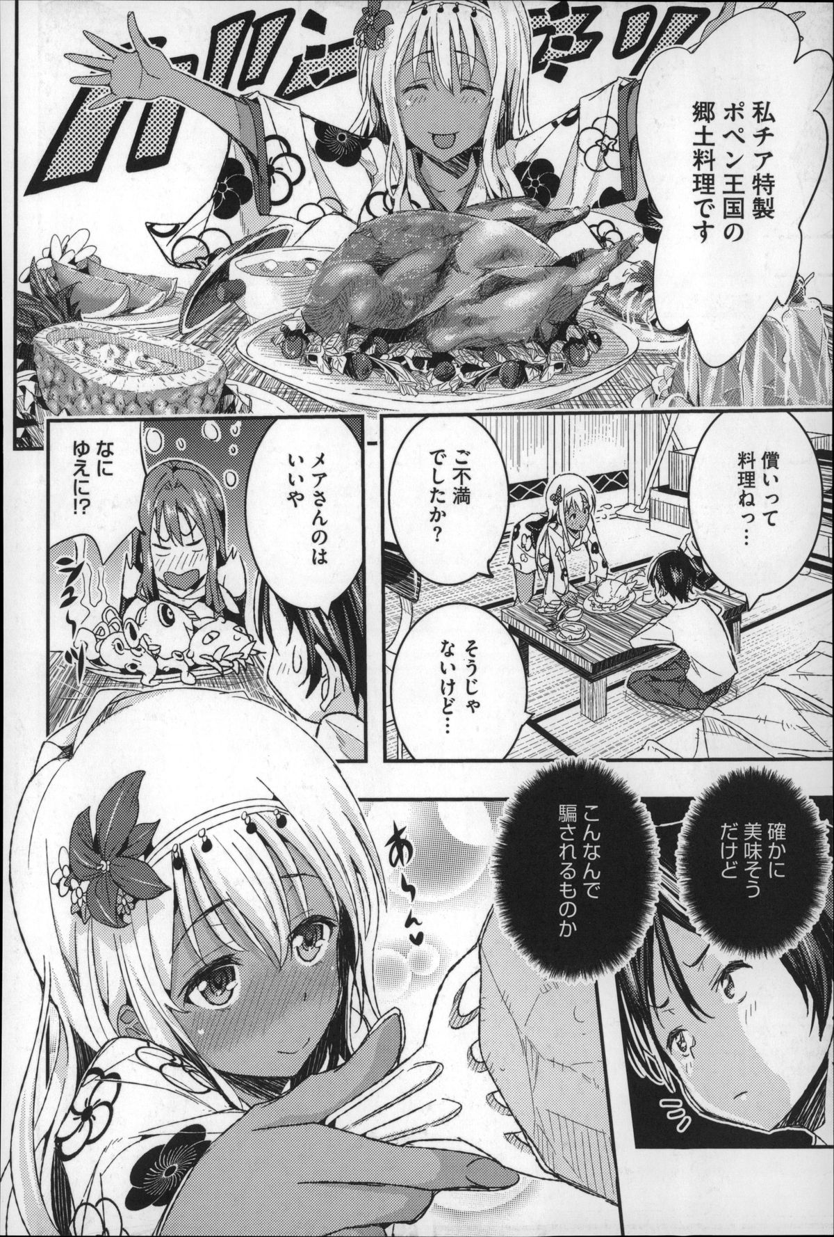 【エロ漫画】【エロ漫画】突如現れたエロい格好のくノ一姉妹と３Ｐしちゃう展開に…ガサツで短期だけど見た目は一番タイプな次女の巨乳ちゃんに素直な気持ち伝えたら急に潮らしくなってクッソカワユなのでパイパンまんこにチンコ挿入して激ピスで中出しセックスしたら三女の褐色ギャルもエロスイッチ入っちゃってるからアナルファック【あいの智絵：しまいマイマイ】