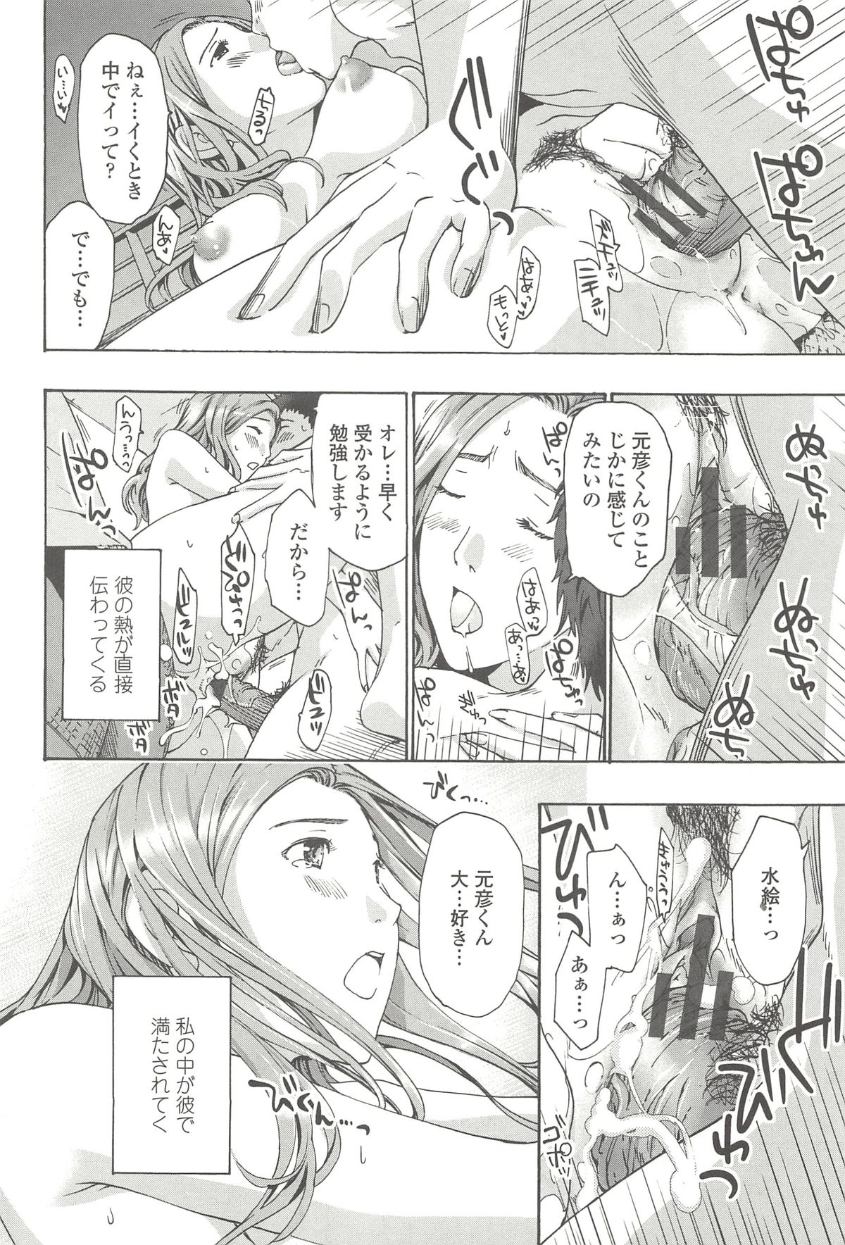 【エロ漫画】【エロ漫画】若い男に抱かれてご満悦な淫乱お姉さん…クンニをされてバックや騎乗位でいちゃラブ中出しセックスで淫乱堕ちしちゃう【あさぎ龍：友達のお母さん】