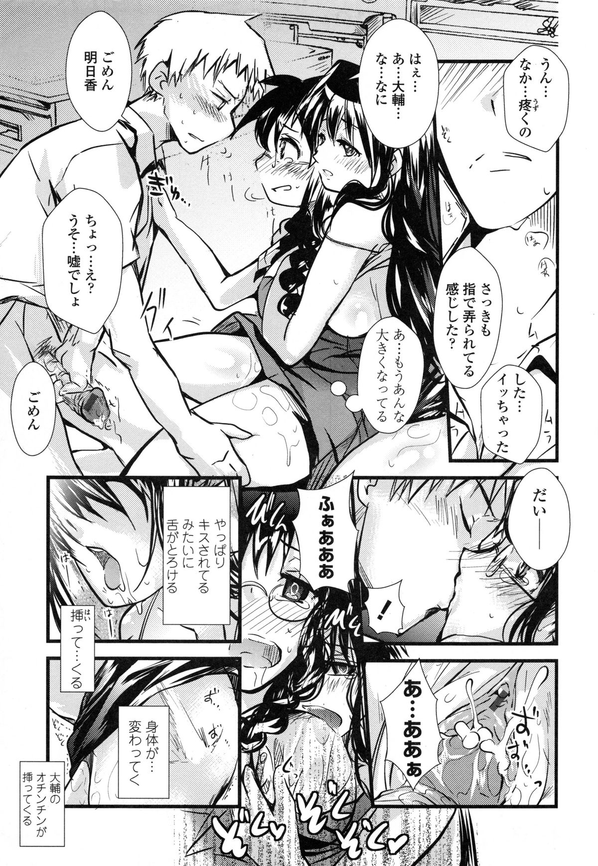 【エロ漫画】突然裸の女が現れたと思ったら保健室で好きな男子のチンポ咥え始めた！のぞき見してたら自分まで熱くなってきて…最後は謎の女とJKと男子で３P始まる【そよき：夏への扉】