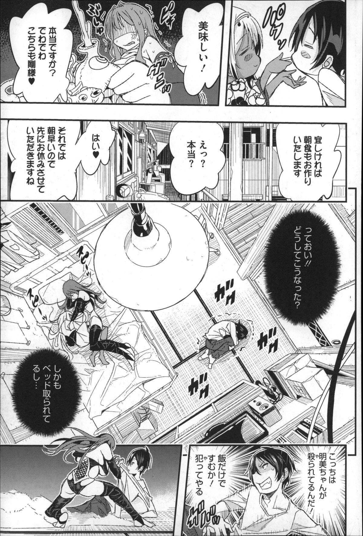 【エロ漫画】【エロ漫画】突如現れたエロい格好のくノ一姉妹と３Ｐしちゃう展開に…ガサツで短期だけど見た目は一番タイプな次女の巨乳ちゃんに素直な気持ち伝えたら急に潮らしくなってクッソカワユなのでパイパンまんこにチンコ挿入して激ピスで中出しセックスしたら三女の褐色ギャルもエロスイッチ入っちゃってるからアナルファック【あいの智絵：しまいマイマイ】