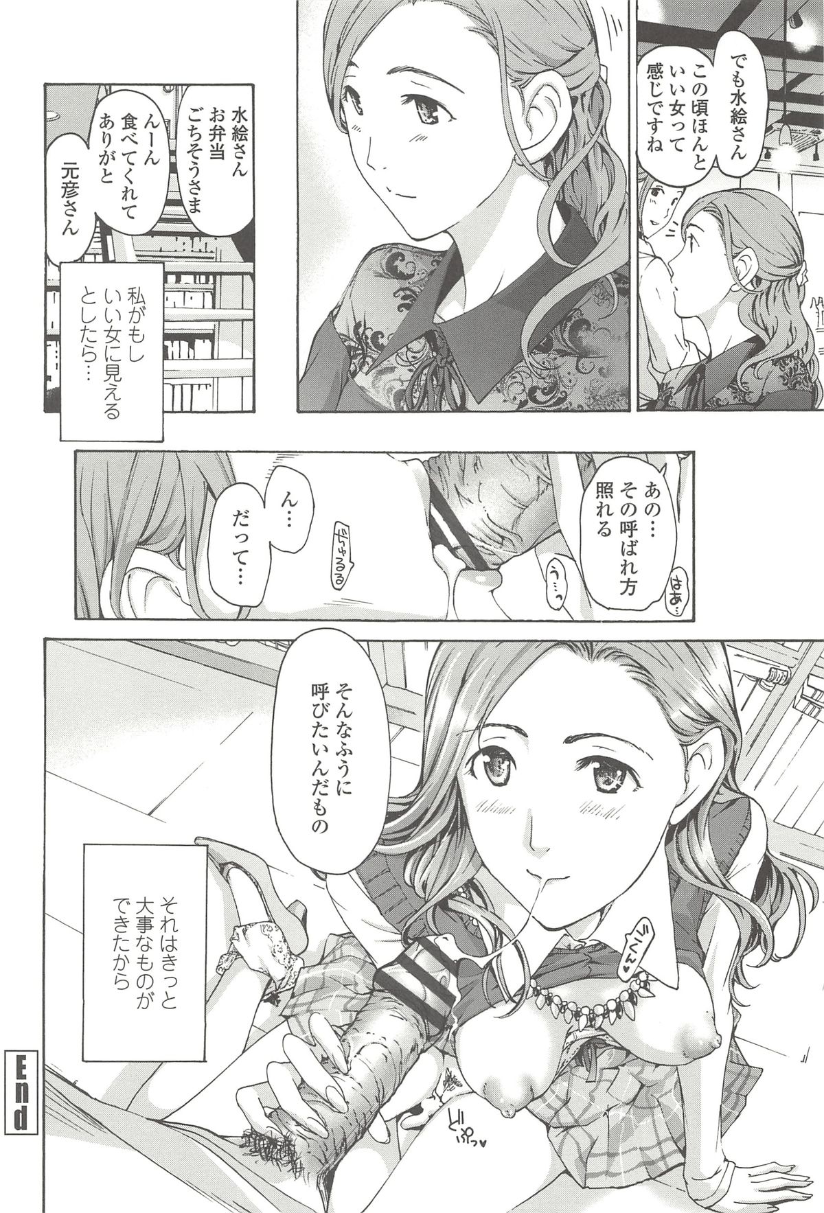 【エロ漫画】【エロ漫画】若い男に抱かれてご満悦な淫乱お姉さん…クンニをされてバックや騎乗位でいちゃラブ中出しセックスで淫乱堕ちしちゃう【あさぎ龍：友達のお母さん】
