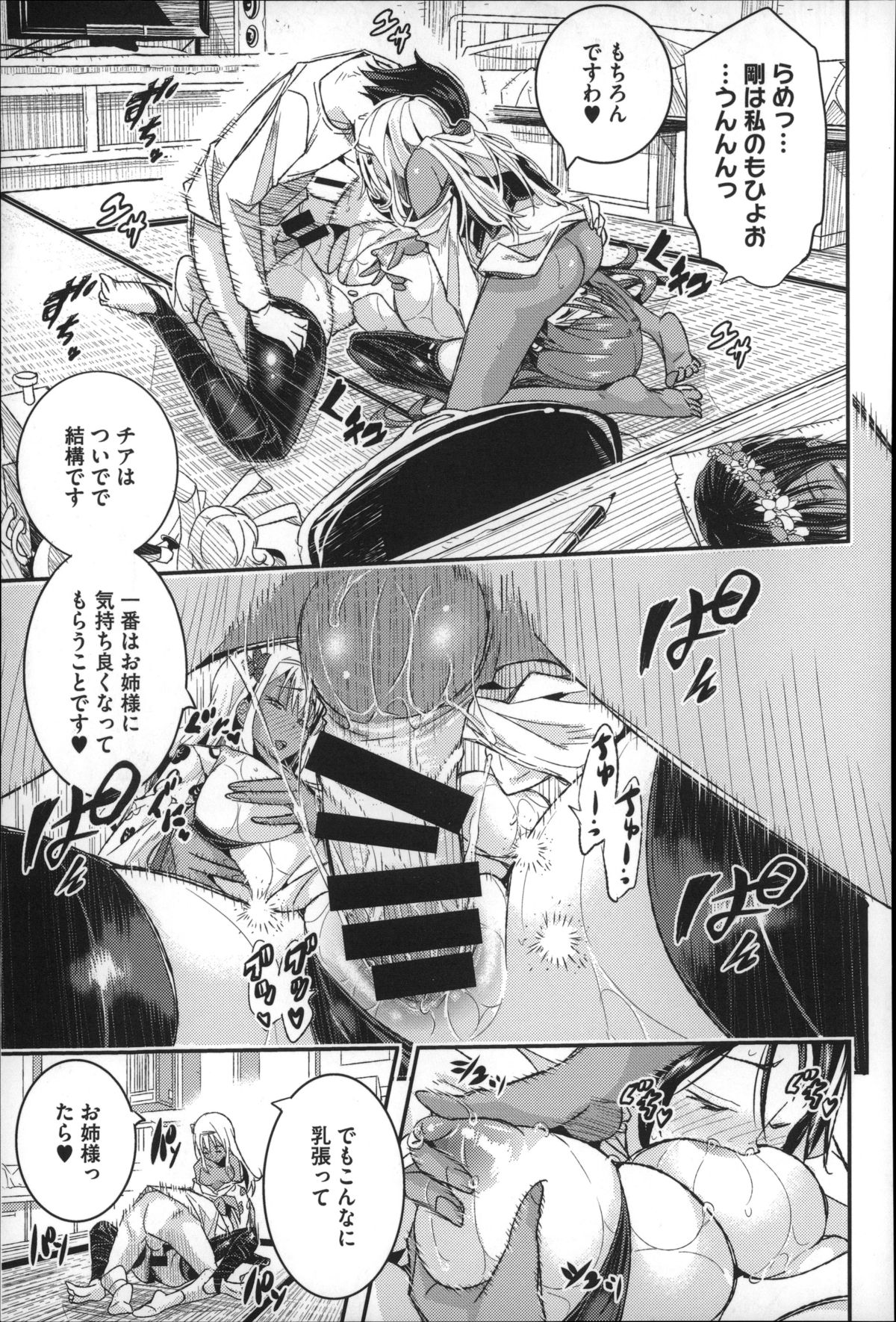 【エロ漫画】【エロ漫画】突如現れたエロい格好のくノ一姉妹と３Ｐしちゃう展開に…ガサツで短期だけど見た目は一番タイプな次女の巨乳ちゃんに素直な気持ち伝えたら急に潮らしくなってクッソカワユなのでパイパンまんこにチンコ挿入して激ピスで中出しセックスしたら三女の褐色ギャルもエロスイッチ入っちゃってるからアナルファック【あいの智絵：しまいマイマイ】
