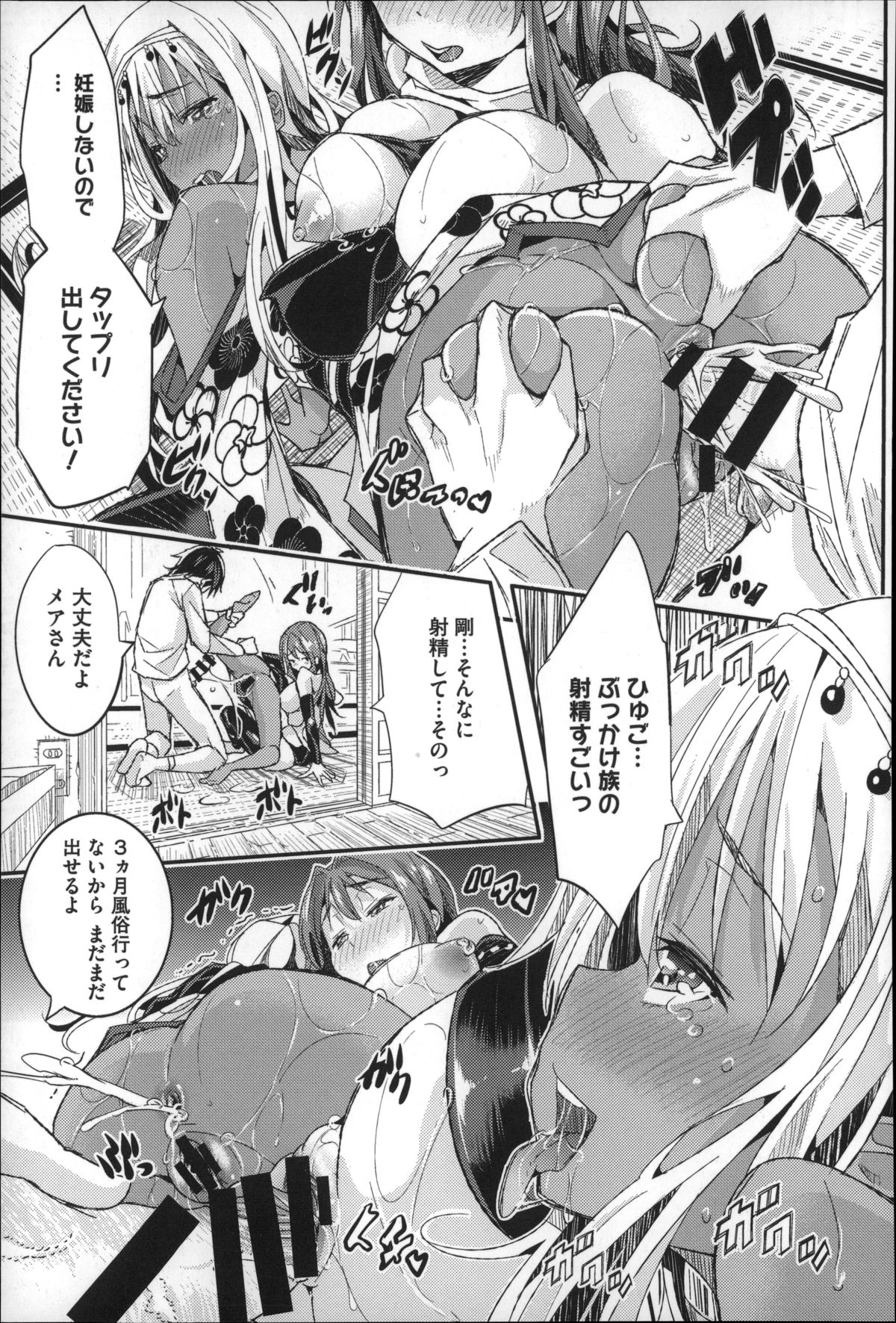 【エロ漫画】【エロ漫画】突如現れたエロい格好のくノ一姉妹と３Ｐしちゃう展開に…ガサツで短期だけど見た目は一番タイプな次女の巨乳ちゃんに素直な気持ち伝えたら急に潮らしくなってクッソカワユなのでパイパンまんこにチンコ挿入して激ピスで中出しセックスしたら三女の褐色ギャルもエロスイッチ入っちゃってるからアナルファック【あいの智絵：しまいマイマイ】