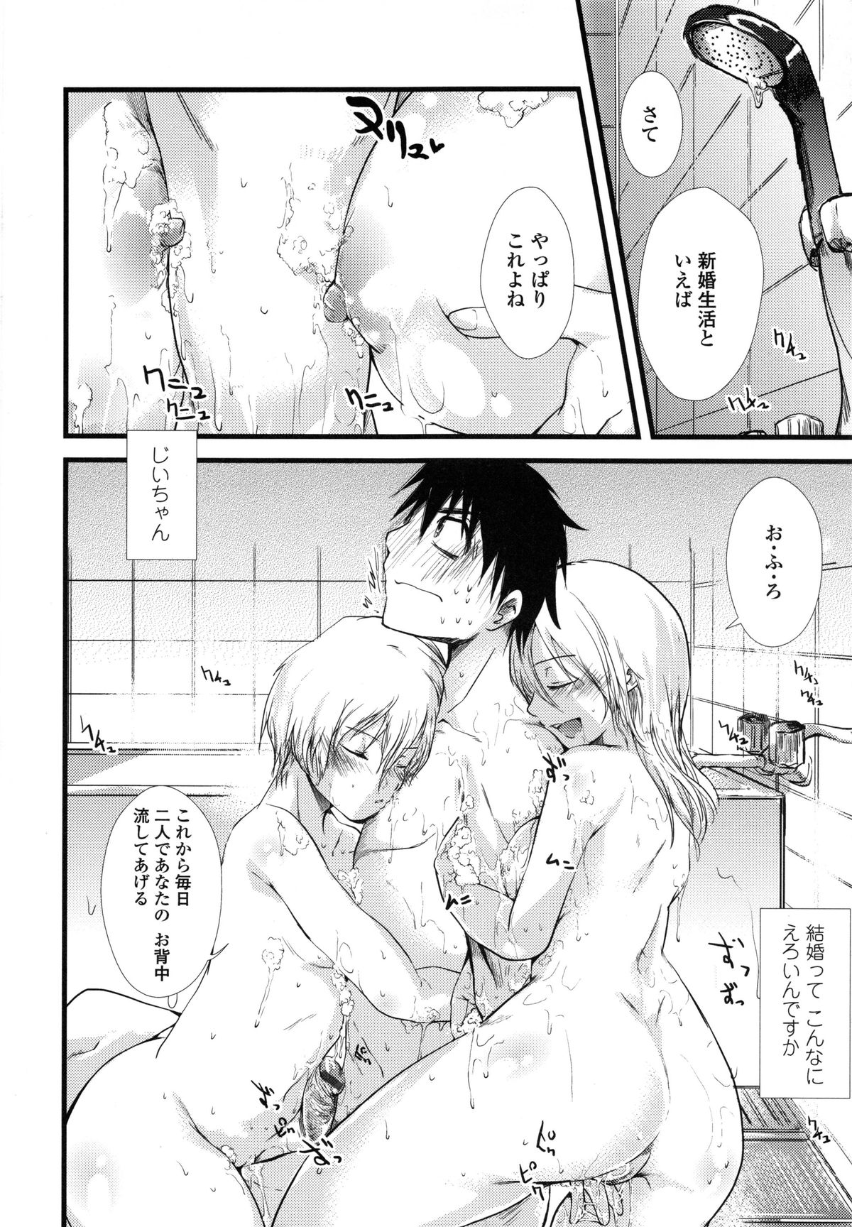 【エロ漫画】【エロ漫画】娘にやきもちを焼かれ母子共々お嫁さんになることになった青年…3人でお風呂でイチャイチャしちゃうとWフェラから生ハメ中出し3Pセックスで淫乱堕ちしちゃう【そよき：スィート・スイートホーム】