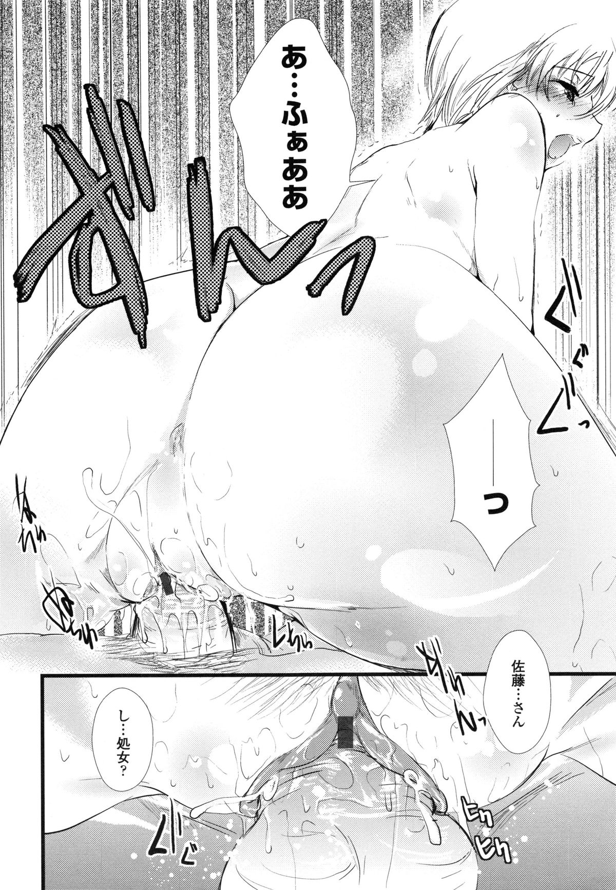 【エロ漫画】【エロ漫画】娘にやきもちを焼かれ母子共々お嫁さんになることになった青年…3人でお風呂でイチャイチャしちゃうとWフェラから生ハメ中出し3Pセックスで淫乱堕ちしちゃう【そよき：スィート・スイートホーム】