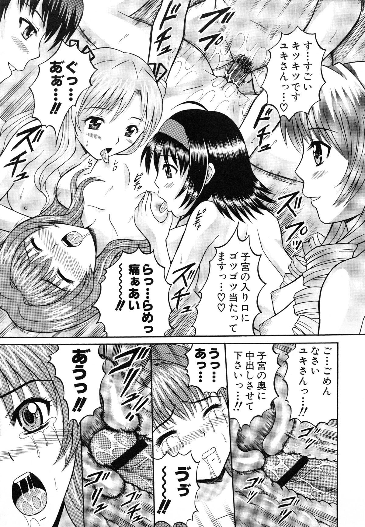 【エロ漫画】【エロ漫画】ダブルパンチラで誘惑しちゃう淫乱JK…ザーメンをぶっかけられながら顔面騎乗位と騎乗位で3Pで逆レイプしちゃう【田中十酢：はれんち学級 ～絶倫天国～】