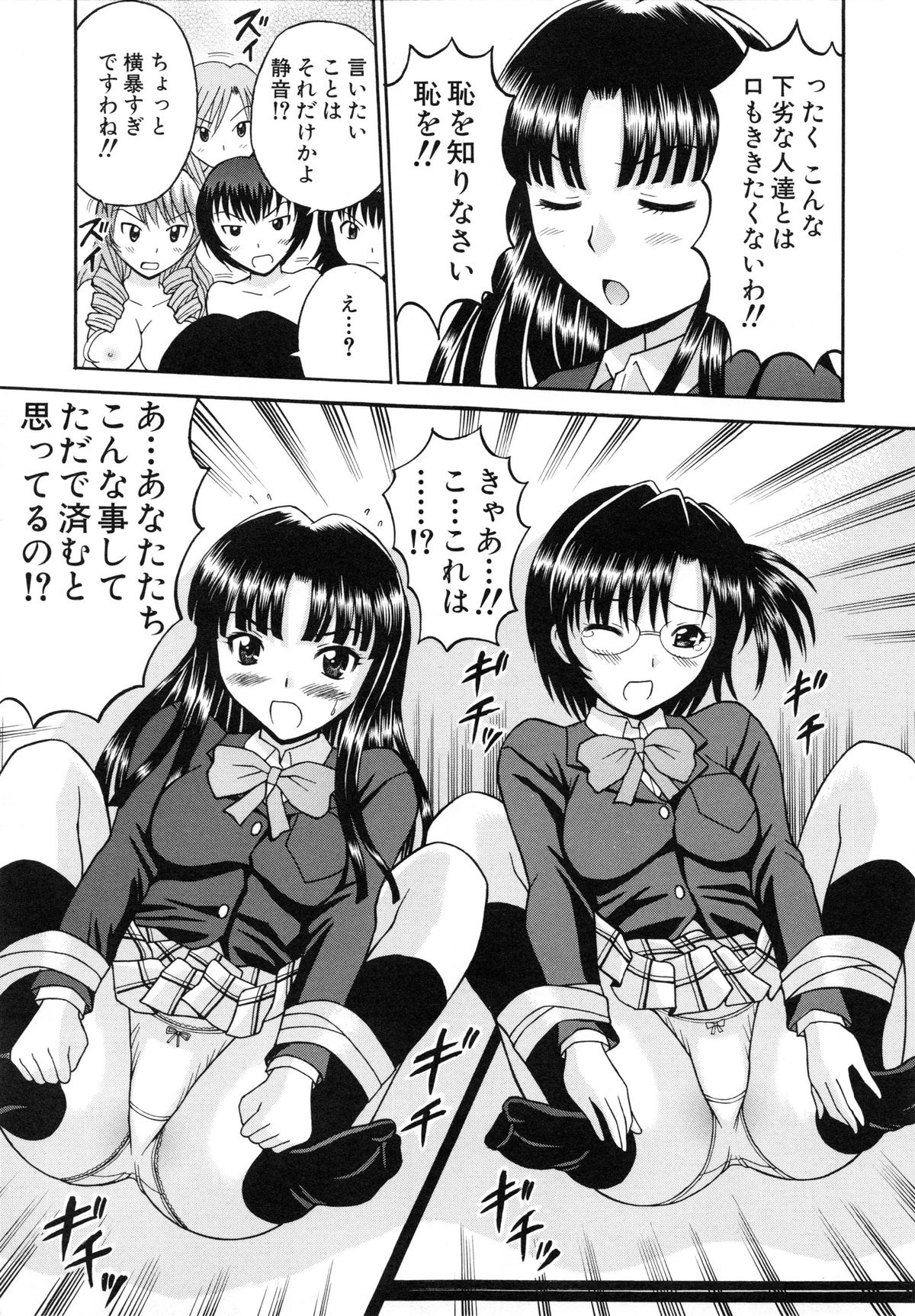 【エロ漫画】【エロ漫画】ダブルパンチラで誘惑しちゃう淫乱JK…ザーメンをぶっかけられながら顔面騎乗位と騎乗位で3Pで逆レイプしちゃう【田中十酢：はれんち学級 ～絶倫天国～】
