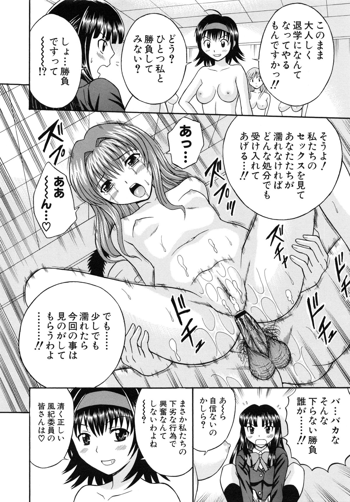 【エロ漫画】【エロ漫画】ダブルパンチラで誘惑しちゃう淫乱JK…ザーメンをぶっかけられながら顔面騎乗位と騎乗位で3Pで逆レイプしちゃう【田中十酢：はれんち学級 ～絶倫天国～】