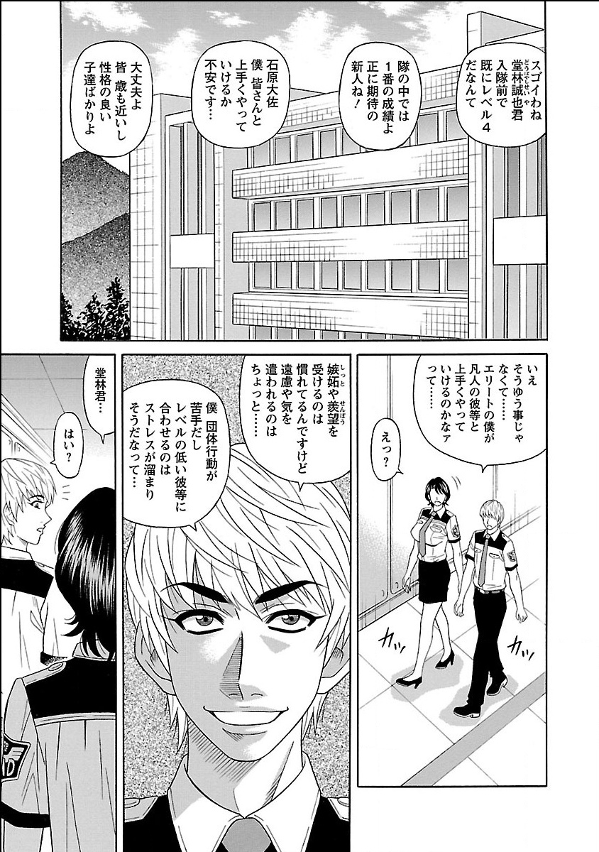 【エロ漫画】【エロ漫画】エロ下着で誘惑しちゃう巨乳のお姉さん…パイズリフェラをして生ハメ中出しいちゃラブセックスしちゃう【尾崎晶：E・S・P！エロ・スケベ・パワー！】