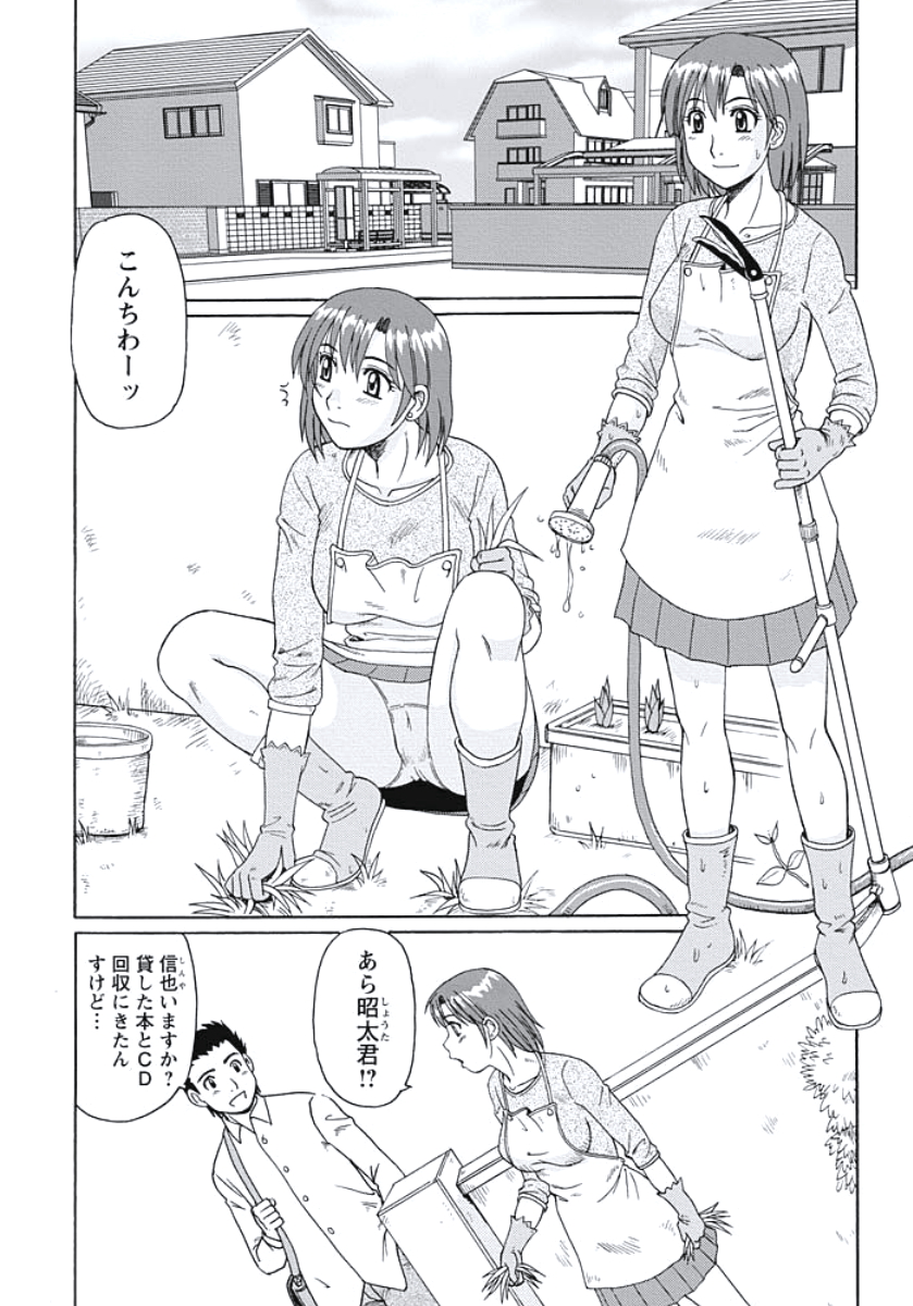 【エロ漫画】【エロ漫画】おなじみの巨根チンポを見て興奮しちゃう人妻…乳首舐めや手マンをされて生ハメ中出し不倫セックスしちゃう【モリス：幼なじみの巨乳ママ】