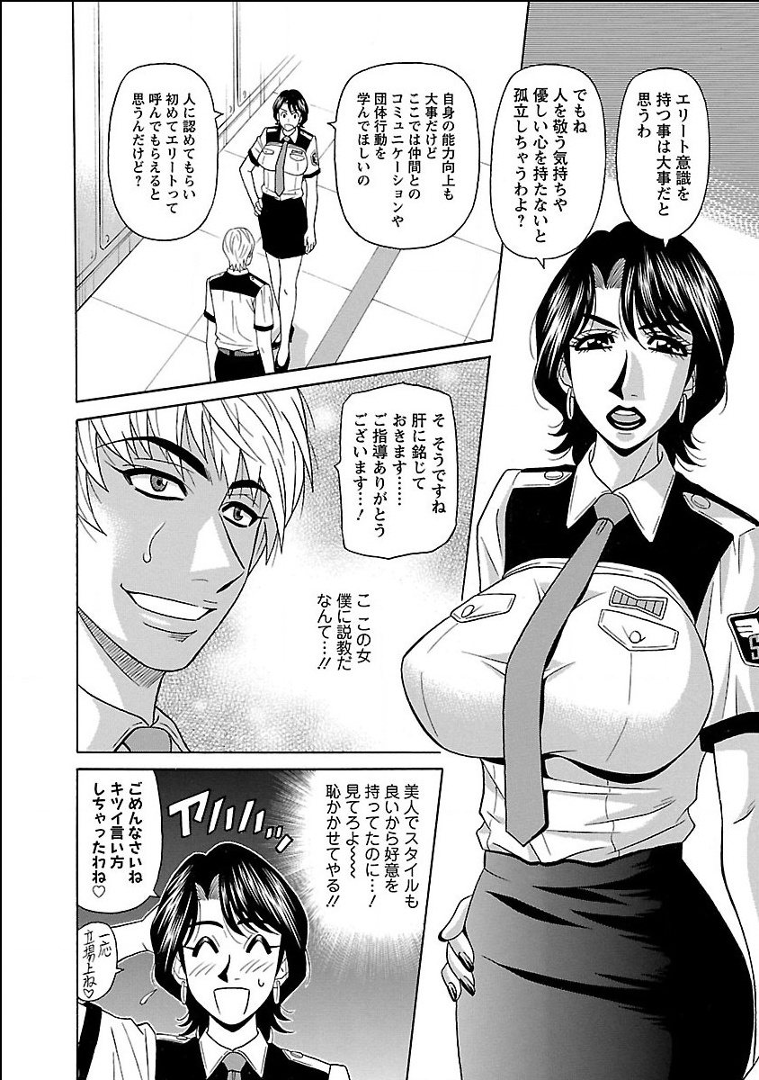 【エロ漫画】【エロ漫画】エロ下着で誘惑しちゃう巨乳のお姉さん…パイズリフェラをして生ハメ中出しいちゃラブセックスしちゃう【尾崎晶：E・S・P！エロ・スケベ・パワー！】