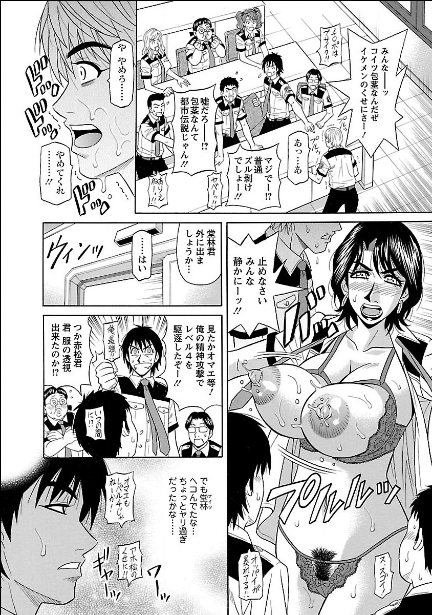 【エロ漫画】【エロ漫画】エロ下着で誘惑しちゃう巨乳のお姉さん…パイズリフェラをして生ハメ中出しいちゃラブセックスしちゃう【尾崎晶：E・S・P！エロ・スケベ・パワー！】