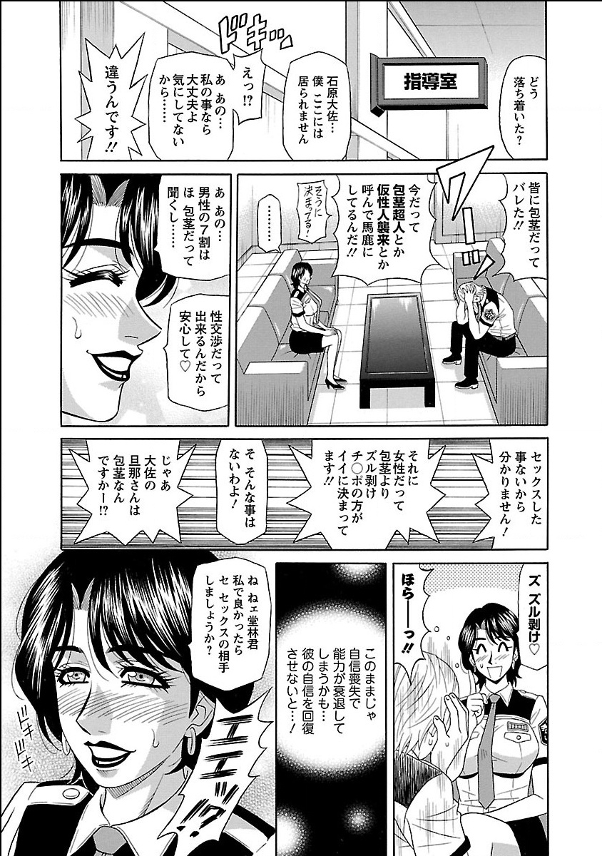 【エロ漫画】【エロ漫画】エロ下着で誘惑しちゃう巨乳のお姉さん…パイズリフェラをして生ハメ中出しいちゃラブセックスしちゃう【尾崎晶：E・S・P！エロ・スケベ・パワー！】