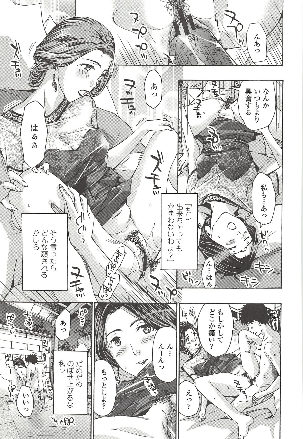 【エロ漫画】【エロ漫画】息子と同い年の恋人と会える週末を待ち焦がれる巨乳OL…いつもドキドキさせてくれる彼と旅行に行き雰囲気に流されて再婚をチラつかせ来年も旅行に行く約束をしていちゃラブ中出しセックス【あさぎ龍：再婚なんて考えてないわ】