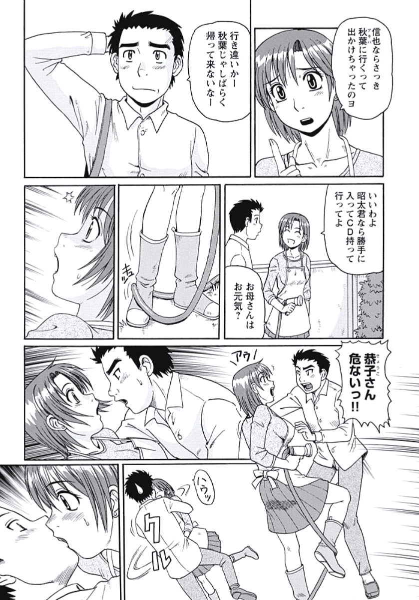 【エロ漫画】【エロ漫画】おなじみの巨根チンポを見て興奮しちゃう人妻…乳首舐めや手マンをされて生ハメ中出し不倫セックスしちゃう【モリス：幼なじみの巨乳ママ】