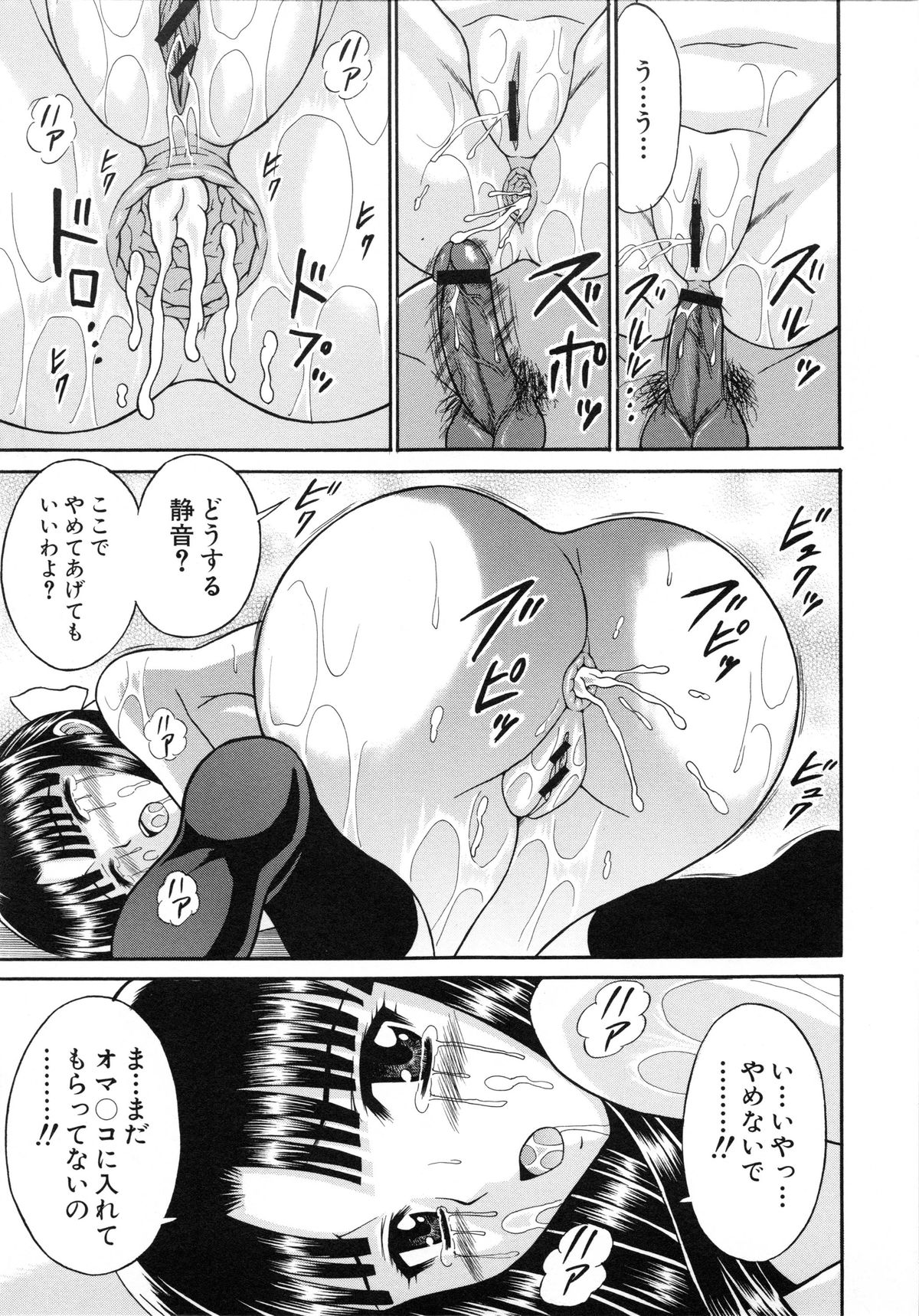 【エロ漫画】【エロ漫画】ダブルパンチラで誘惑しちゃう淫乱JK…ザーメンをぶっかけられながら顔面騎乗位と騎乗位で3Pで逆レイプしちゃう【田中十酢：はれんち学級 ～絶倫天国～】