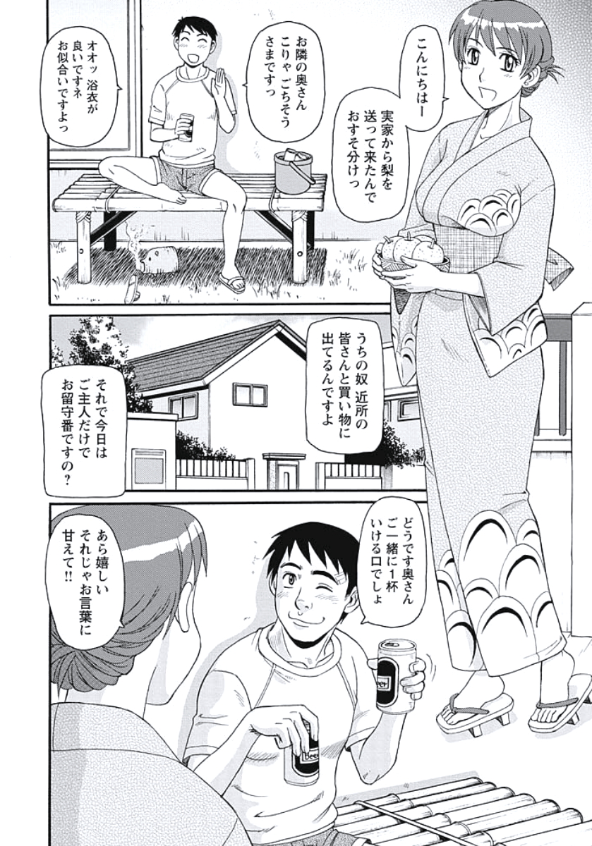 【エロ漫画】【エロ漫画】浴衣姿でノーパン姿のお姉さん…アソコを見てしまった青年の勃起チンポをフェラやパイズリをして騎乗位やバックで生ハメ中出しいちゃラブセックスで絶頂アクメ堕ちしちゃう【モリス：残暑と好奇心】