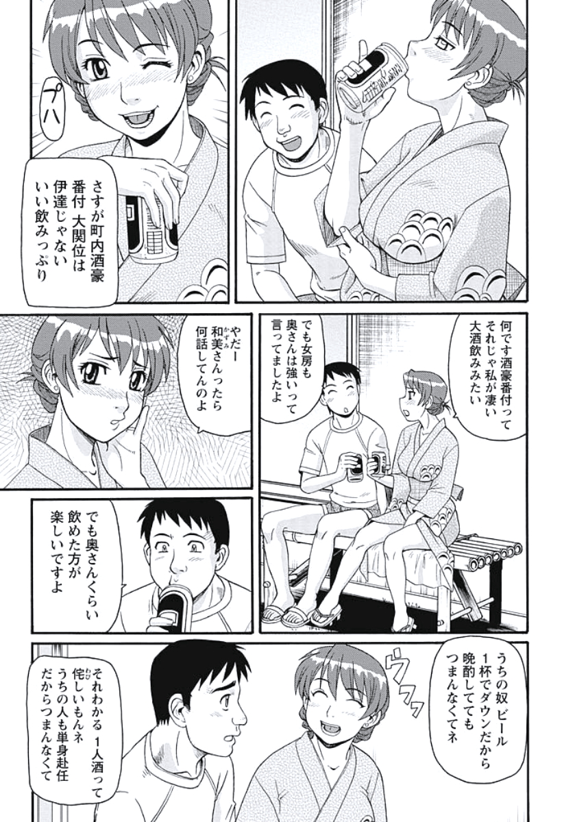 【エロ漫画】【エロ漫画】浴衣姿でノーパン姿のお姉さん…アソコを見てしまった青年の勃起チンポをフェラやパイズリをして騎乗位やバックで生ハメ中出しいちゃラブセックスで絶頂アクメ堕ちしちゃう【モリス：残暑と好奇心】