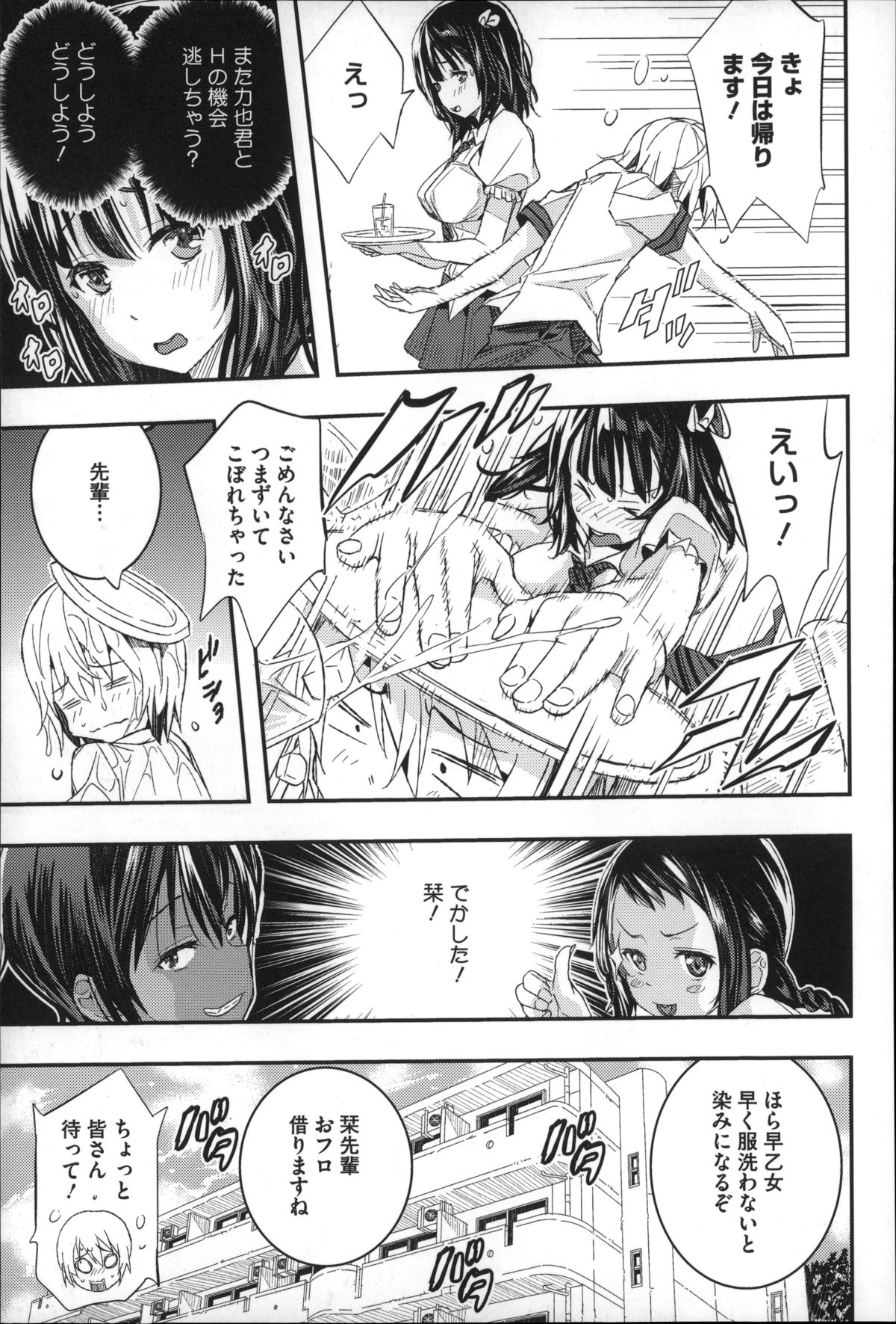 【エロ漫画】【エロ漫画】乱交した男子部員と集まったチアリーダー部のJK達…球場では8人のみとセックスしたため残った部員達とセックスをする！【あいの智絵：乙女の受難はまだつづく】