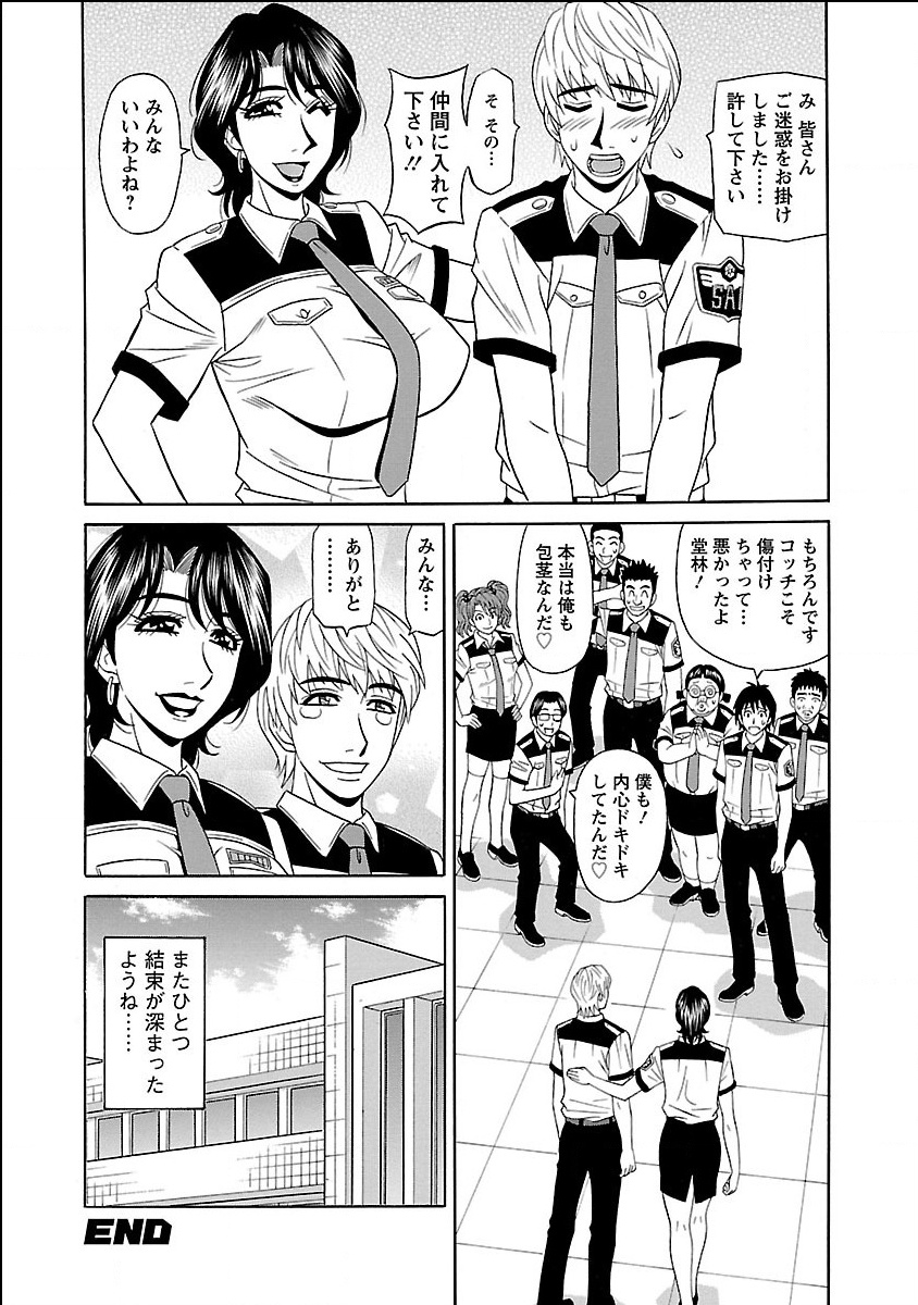 【エロ漫画】【エロ漫画】エロ下着で誘惑しちゃう巨乳のお姉さん…パイズリフェラをして生ハメ中出しいちゃラブセックスしちゃう【尾崎晶：E・S・P！エロ・スケベ・パワー！】