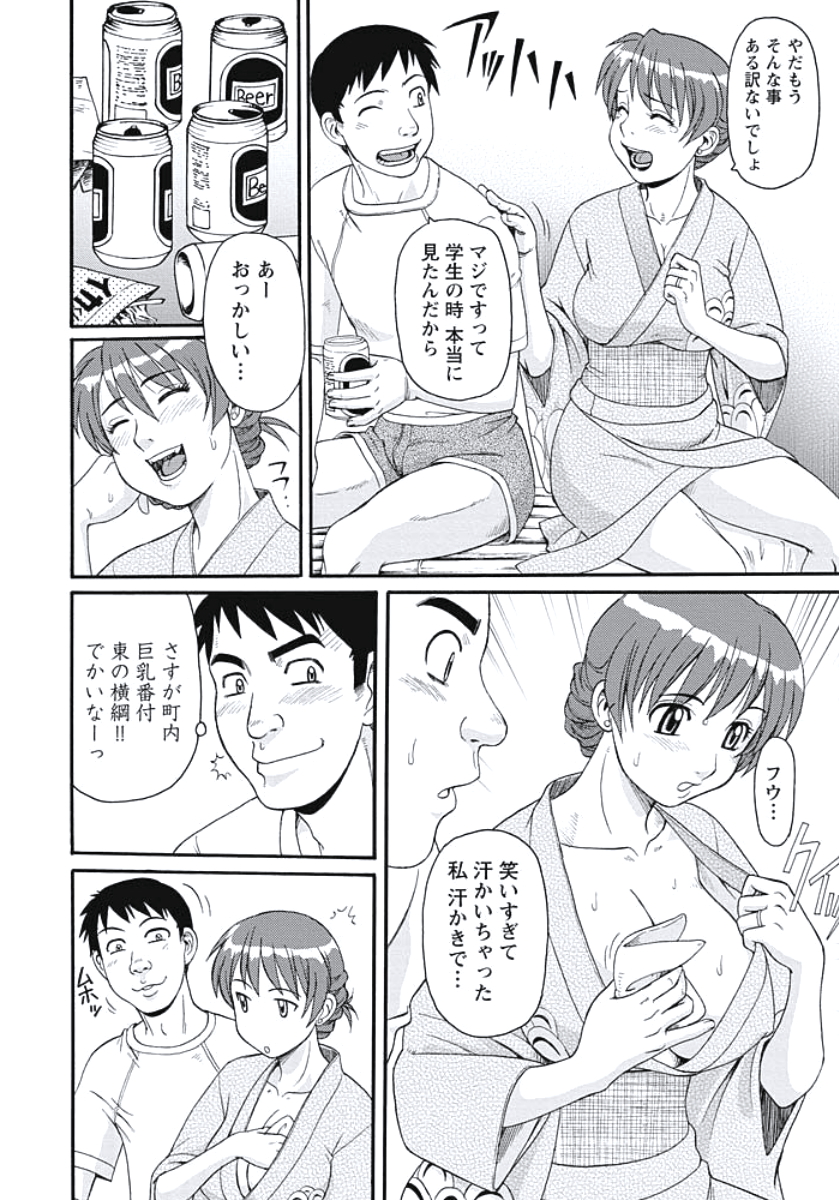 【エロ漫画】【エロ漫画】浴衣姿でノーパン姿のお姉さん…アソコを見てしまった青年の勃起チンポをフェラやパイズリをして騎乗位やバックで生ハメ中出しいちゃラブセックスで絶頂アクメ堕ちしちゃう【モリス：残暑と好奇心】