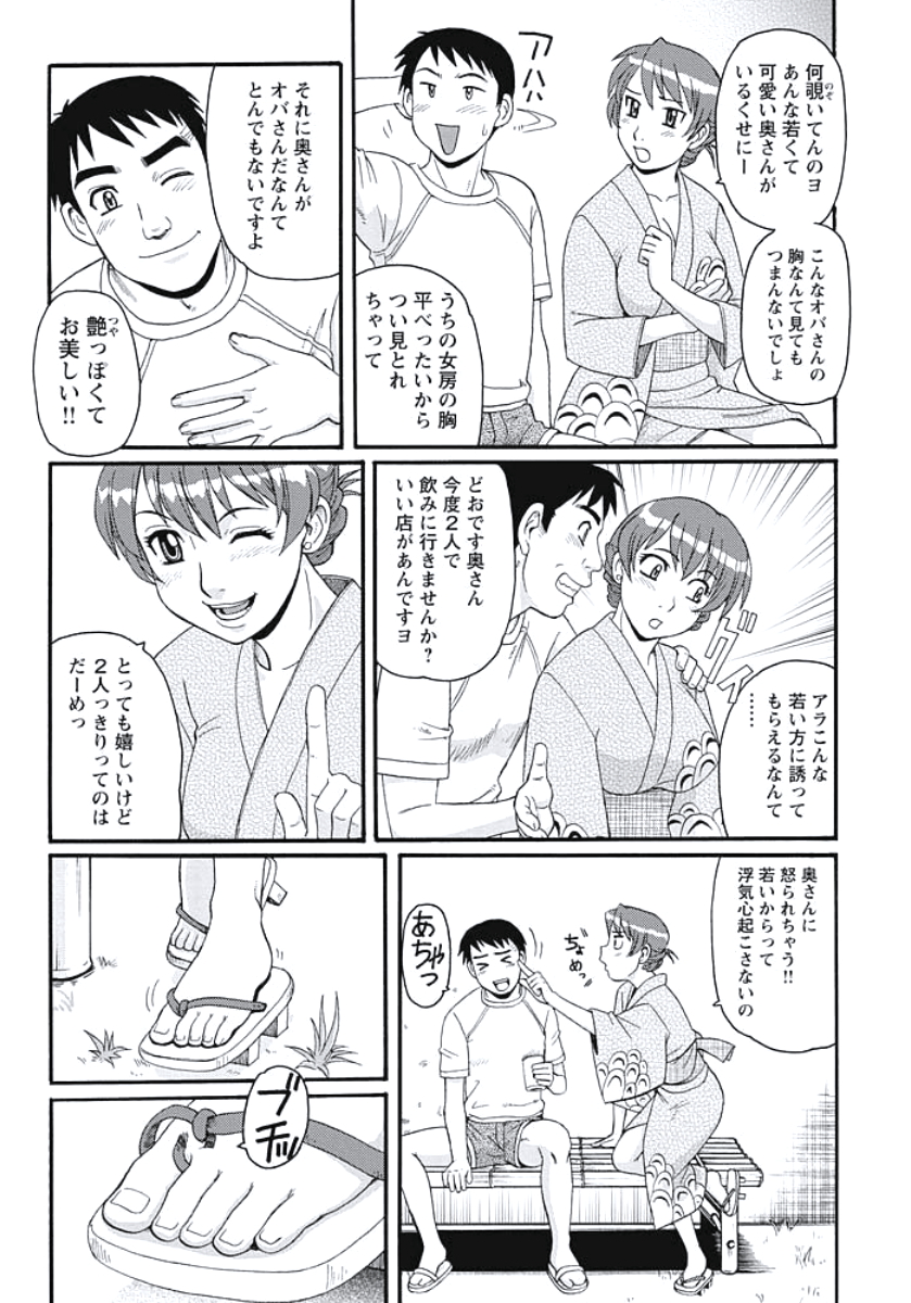 【エロ漫画】【エロ漫画】浴衣姿でノーパン姿のお姉さん…アソコを見てしまった青年の勃起チンポをフェラやパイズリをして騎乗位やバックで生ハメ中出しいちゃラブセックスで絶頂アクメ堕ちしちゃう【モリス：残暑と好奇心】