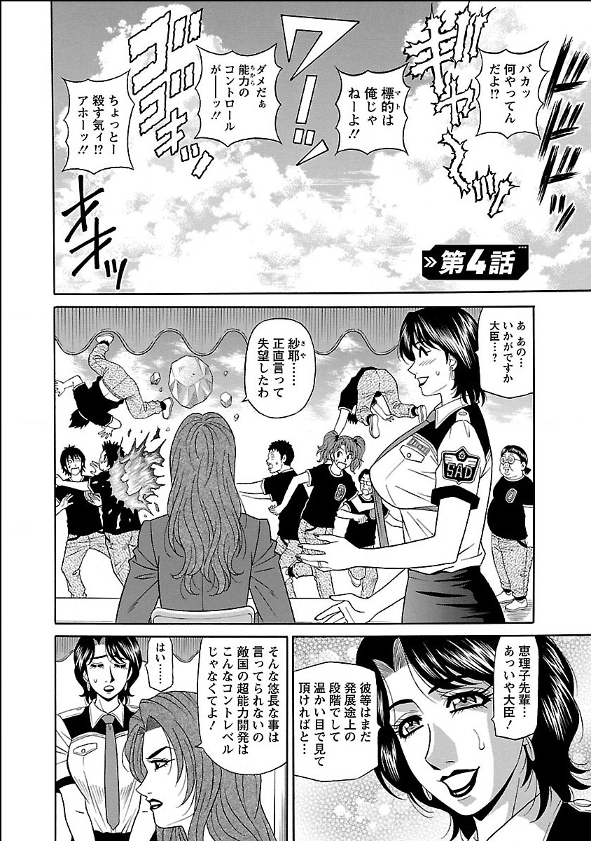 【エロ漫画】【エロ漫画】超能力演習の視察に来た美熟女とハメ撮乱交ファック…精神コントロールの能力などで発情しちゃってる熟女に誘われおっぱいやまんこ弄ったり複数ちんこでぶっかけつつガンガン中出しセックス【尾崎晶：E・S・P！エロ・スケベ・パワー！】