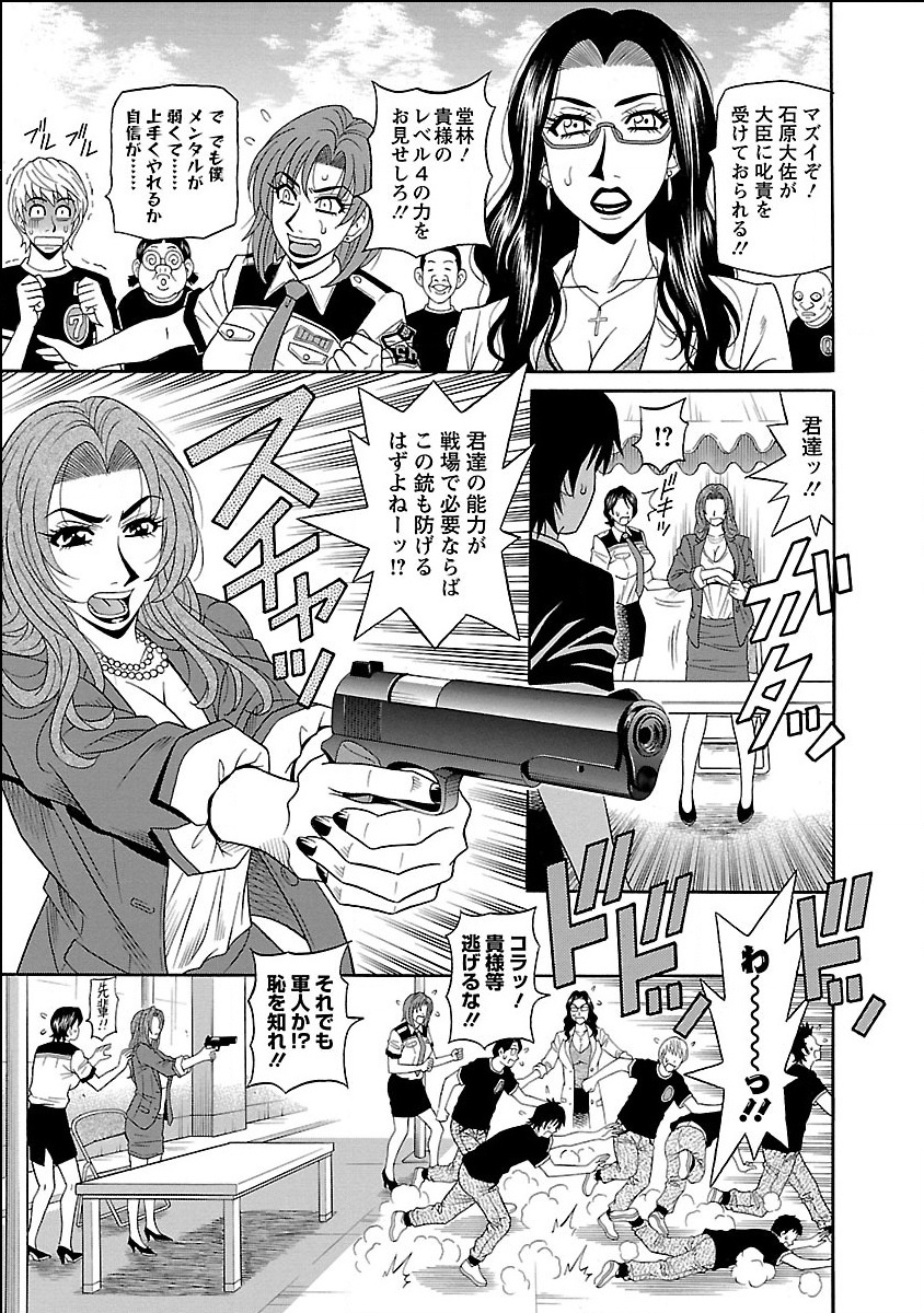 【エロ漫画】【エロ漫画】超能力演習の視察に来た美熟女とハメ撮乱交ファック…精神コントロールの能力などで発情しちゃってる熟女に誘われおっぱいやまんこ弄ったり複数ちんこでぶっかけつつガンガン中出しセックス【尾崎晶：E・S・P！エロ・スケベ・パワー！】
