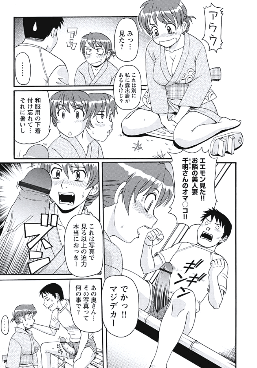 【エロ漫画】【エロ漫画】浴衣姿でノーパン姿のお姉さん…アソコを見てしまった青年の勃起チンポをフェラやパイズリをして騎乗位やバックで生ハメ中出しいちゃラブセックスで絶頂アクメ堕ちしちゃう【モリス：残暑と好奇心】