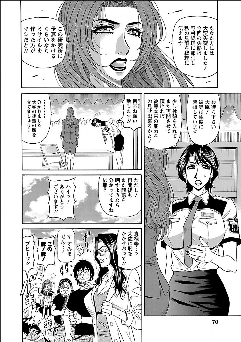 【エロ漫画】【エロ漫画】超能力演習の視察に来た美熟女とハメ撮乱交ファック…精神コントロールの能力などで発情しちゃってる熟女に誘われおっぱいやまんこ弄ったり複数ちんこでぶっかけつつガンガン中出しセックス【尾崎晶：E・S・P！エロ・スケベ・パワー！】