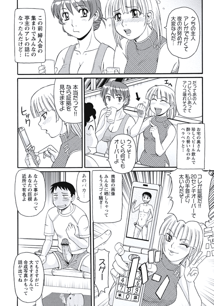 【エロ漫画】【エロ漫画】浴衣姿でノーパン姿のお姉さん…アソコを見てしまった青年の勃起チンポをフェラやパイズリをして騎乗位やバックで生ハメ中出しいちゃラブセックスで絶頂アクメ堕ちしちゃう【モリス：残暑と好奇心】