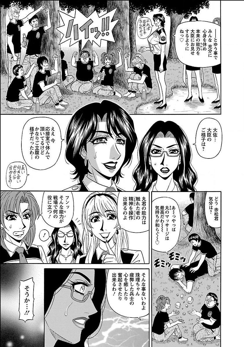【エロ漫画】【エロ漫画】超能力演習の視察に来た美熟女とハメ撮乱交ファック…精神コントロールの能力などで発情しちゃってる熟女に誘われおっぱいやまんこ弄ったり複数ちんこでぶっかけつつガンガン中出しセックス【尾崎晶：E・S・P！エロ・スケベ・パワー！】