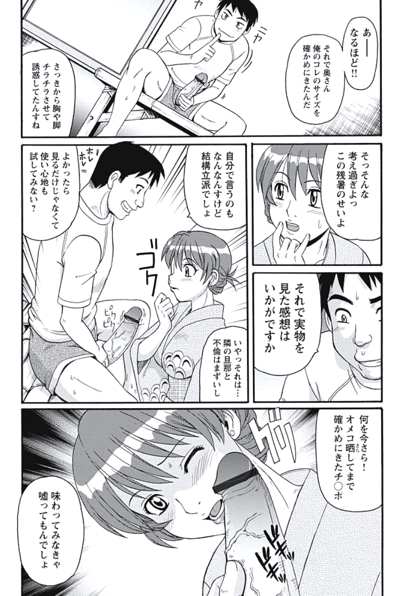 【エロ漫画】【エロ漫画】浴衣姿でノーパン姿のお姉さん…アソコを見てしまった青年の勃起チンポをフェラやパイズリをして騎乗位やバックで生ハメ中出しいちゃラブセックスで絶頂アクメ堕ちしちゃう【モリス：残暑と好奇心】