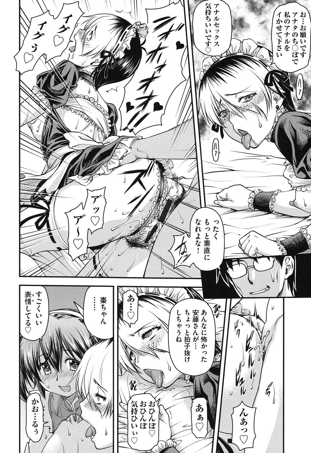【エロ漫画】雌の悦びを知り男根の虜になったJK百合カップルがキモオタとコスプレ乱交で三穴挿入してアへ顔Wピース！【流一本：ゆり姦】