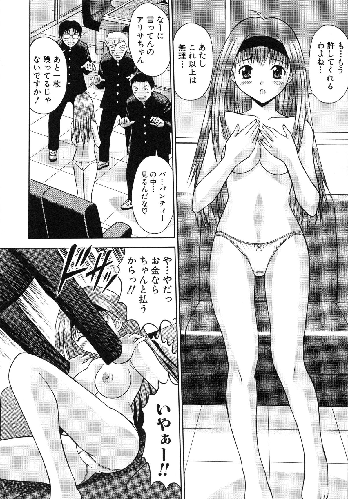 【エロ漫画】【エロ漫画】麻雀にまけて下着姿にされちゃうお姉さん…クンニやフェラを強要されて生ハメ中出し輪姦レイプされちゃう【田中十酢：脱衣麻雀】