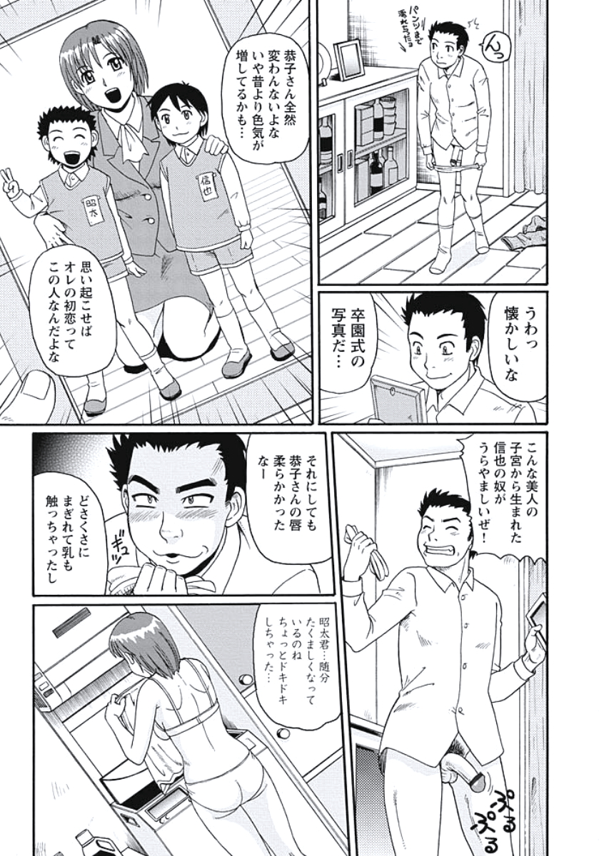 【エロ漫画】【エロ漫画】おなじみの巨根チンポを見て興奮しちゃう人妻…乳首舐めや手マンをされて生ハメ中出し不倫セックスしちゃう【モリス：幼なじみの巨乳ママ】