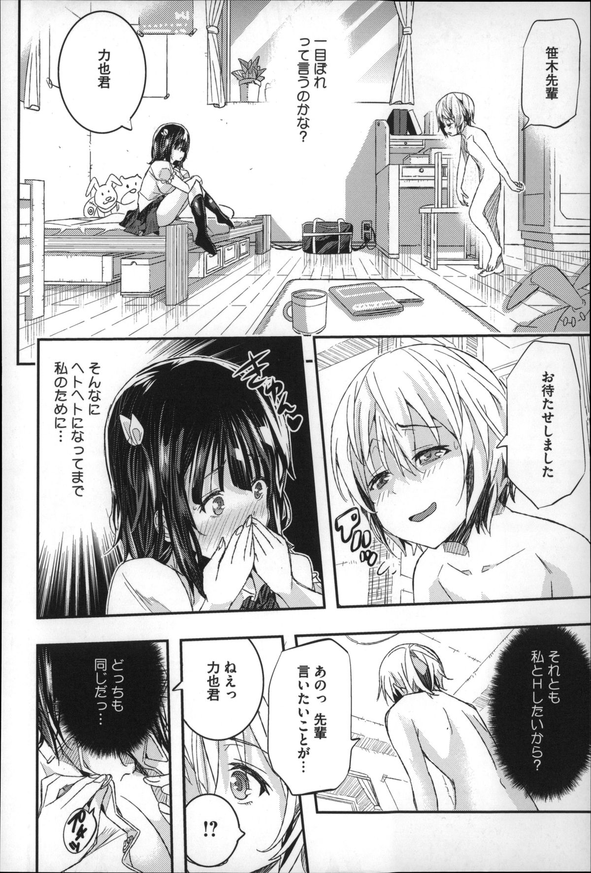 【エロ漫画】【エロ漫画】乱交した男子部員と集まったチアリーダー部のJK達…球場では8人のみとセックスしたため残った部員達とセックスをする！【あいの智絵：乙女の受難はまだつづく】