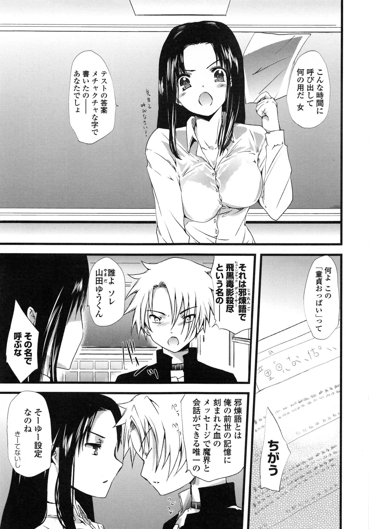 【エロ漫画】【エロ漫画】孤独な男子生徒のゆうを人と接するようにするために巨乳先生は足コキしてチンコが勃起させる。巨乳おっぱいを見せて誘惑してパンストを破りセックス【そよき：紅い衝動BLACKロックプリンス】