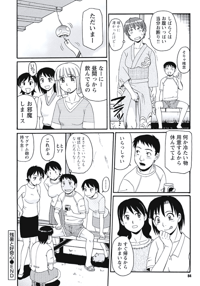 【エロ漫画】【エロ漫画】浴衣姿でノーパン姿のお姉さん…アソコを見てしまった青年の勃起チンポをフェラやパイズリをして騎乗位やバックで生ハメ中出しいちゃラブセックスで絶頂アクメ堕ちしちゃう【モリス：残暑と好奇心】