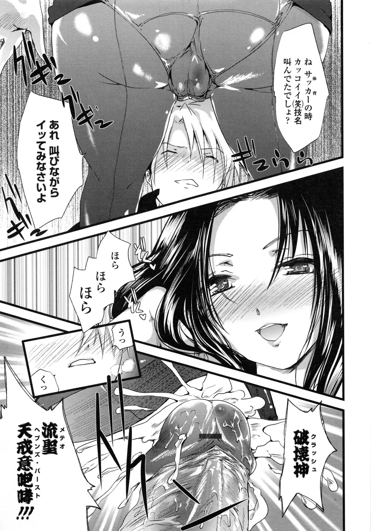 【エロ漫画】【エロ漫画】孤独な男子生徒のゆうを人と接するようにするために巨乳先生は足コキしてチンコが勃起させる。巨乳おっぱいを見せて誘惑してパンストを破りセックス【そよき：紅い衝動BLACKロックプリンス】