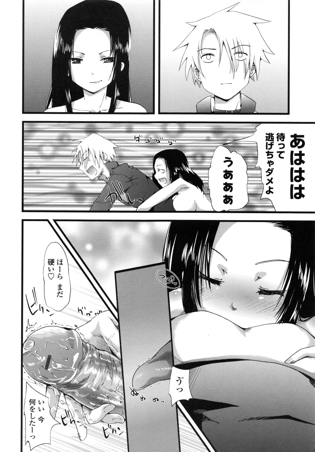 【エロ漫画】【エロ漫画】孤独な男子生徒のゆうを人と接するようにするために巨乳先生は足コキしてチンコが勃起させる。巨乳おっぱいを見せて誘惑してパンストを破りセックス【そよき：紅い衝動BLACKロックプリンス】