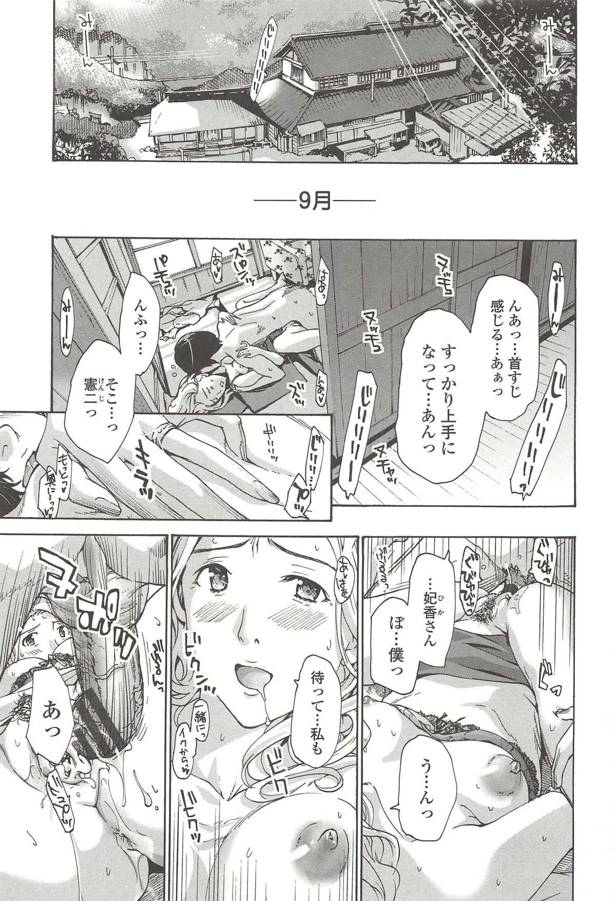 【エロ漫画】染織作家の妹の工房で取引先の若い男子と不倫しまくる淫乱熟女妻…一方二人の関係を知っていた妹も男子にエッチを誘い、激しい中出しセックスで淫乱アクメ【あさぎ龍：織姫】 2ページ