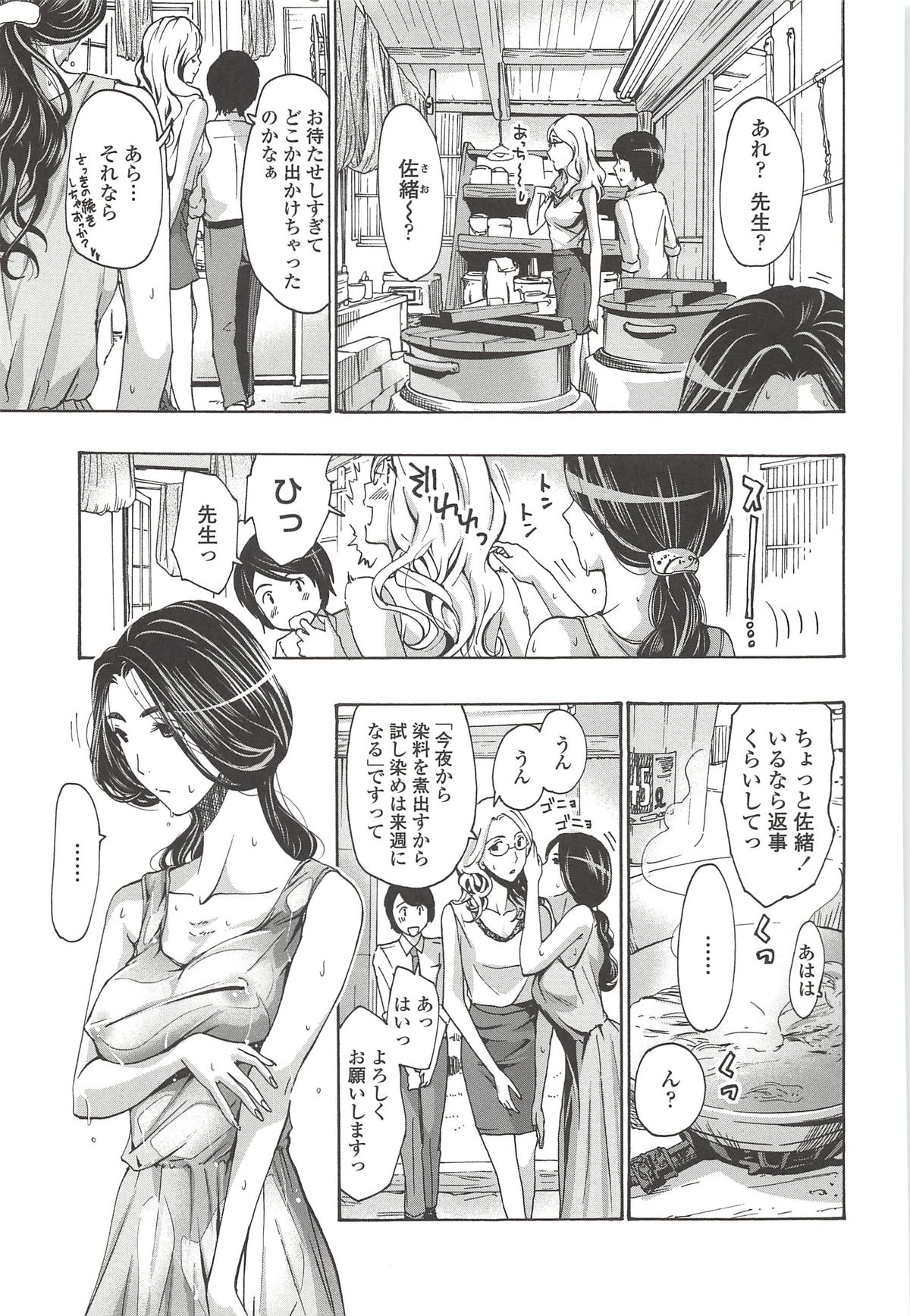 【エロ漫画】染織作家の妹の工房で取引先の若い男子と不倫しまくる淫乱熟女妻…一方二人の関係を知っていた妹も男子にエッチを誘い、激しい中出しセックスで淫乱アクメ【あさぎ龍：織姫】 4ページ
