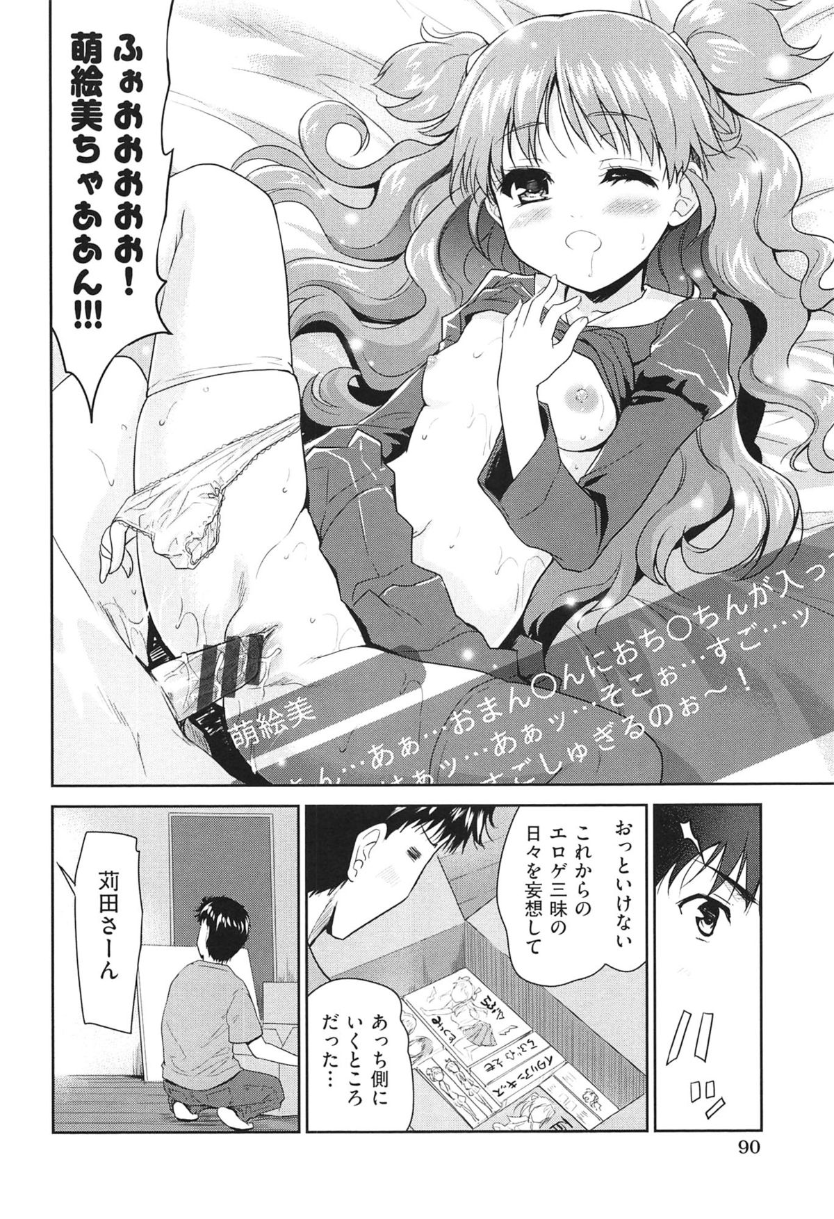 【エロ漫画】【エロ漫画】引っ越し先で出会った男性の部屋に上がり込み、自然に距離を縮めていく、人懐っこいポニーテールのお姉さん…無防備で寝ている彼女の寝込みを襲って手マンやおっぱい揉みでいちゃラブセックスしちゃう【唐辛子ひでゆ：1LDK 】