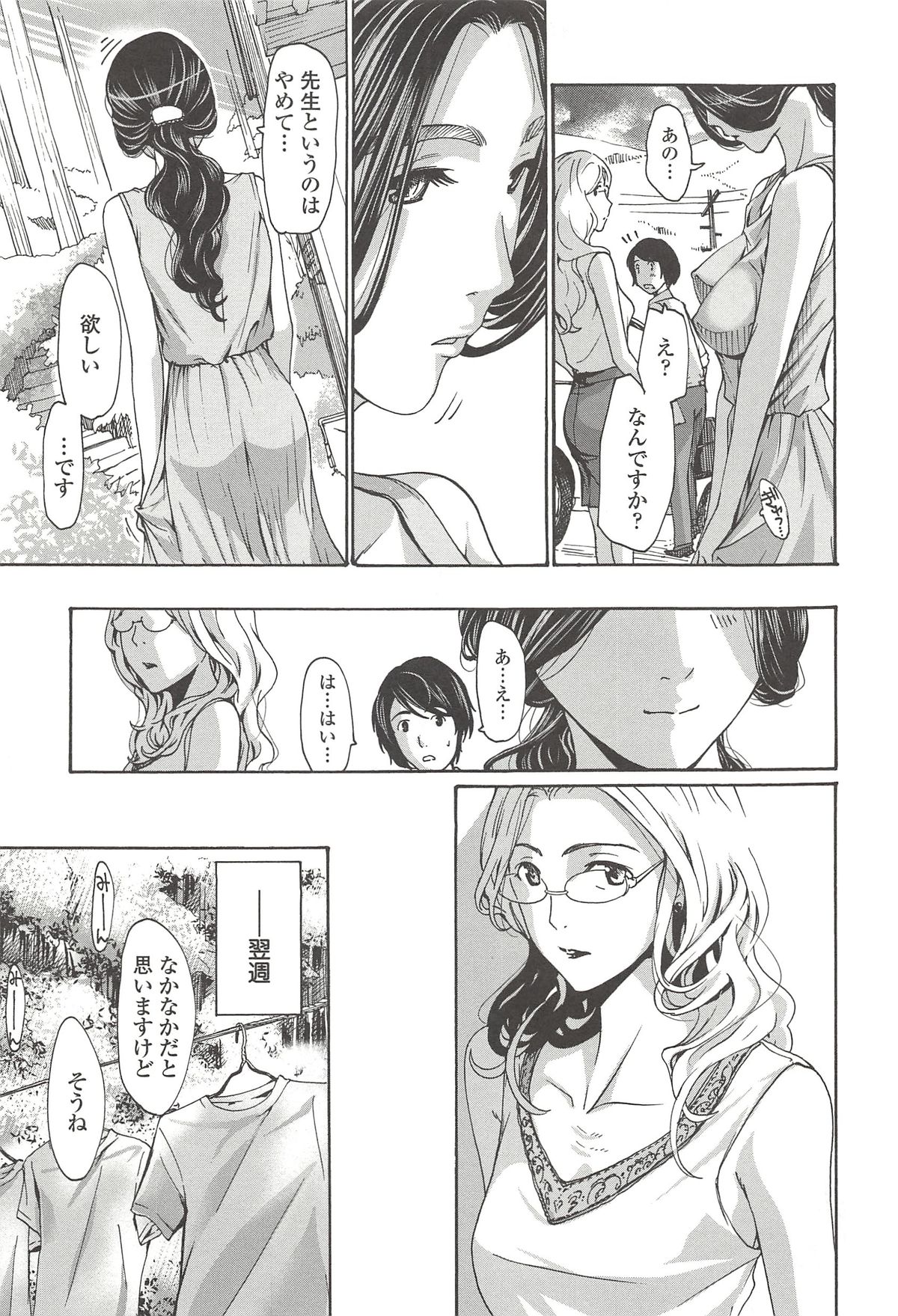 【エロ漫画】染織作家の妹の工房で取引先の若い男子と不倫しまくる淫乱熟女妻…一方二人の関係を知っていた妹も男子にエッチを誘い、激しい中出しセックスで淫乱アクメ【あさぎ龍：織姫】 6ページ