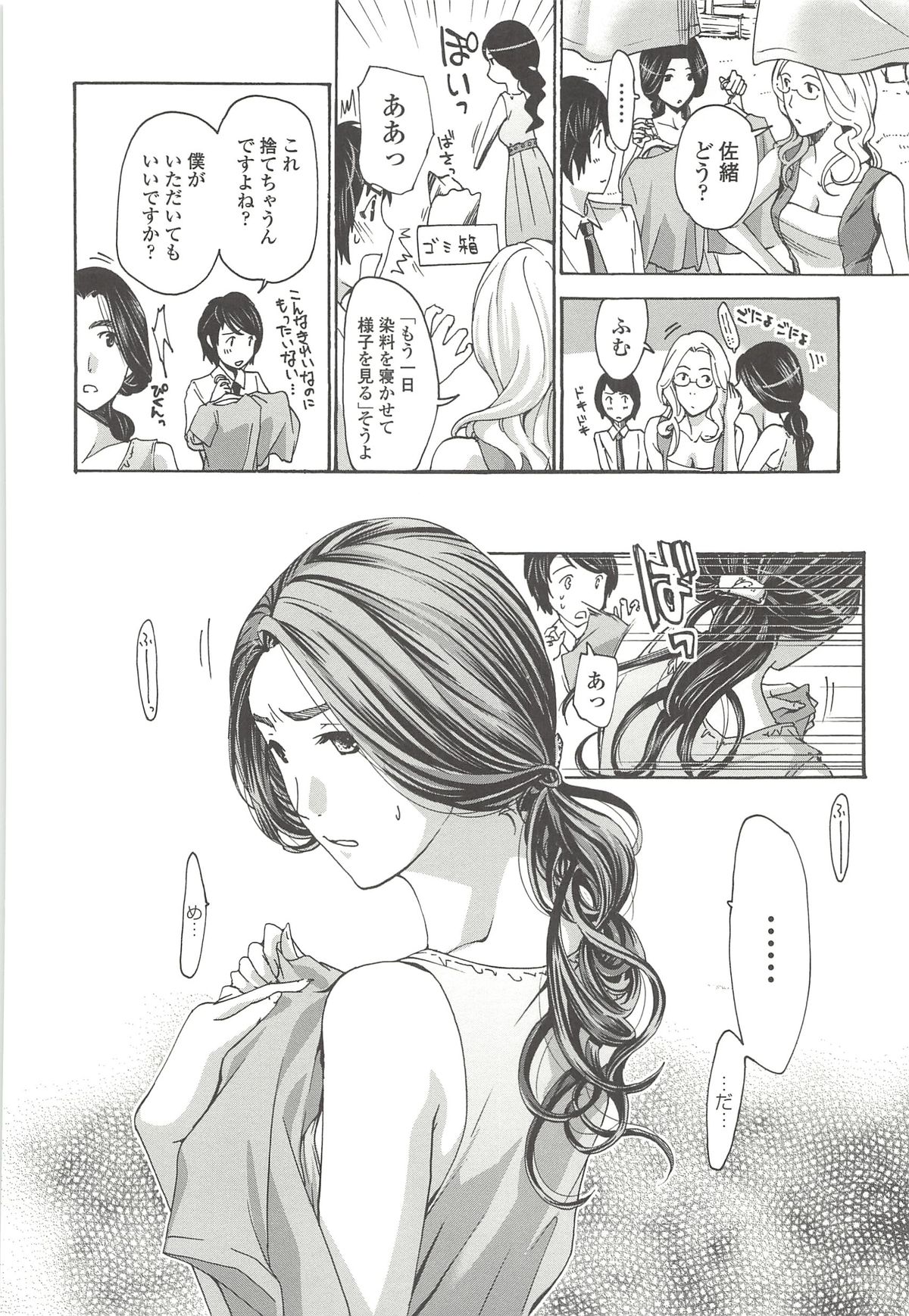 【エロ漫画】染織作家の妹の工房で取引先の若い男子と不倫しまくる淫乱熟女妻…一方二人の関係を知っていた妹も男子にエッチを誘い、激しい中出しセックスで淫乱アクメ【あさぎ龍：織姫】 7ページ