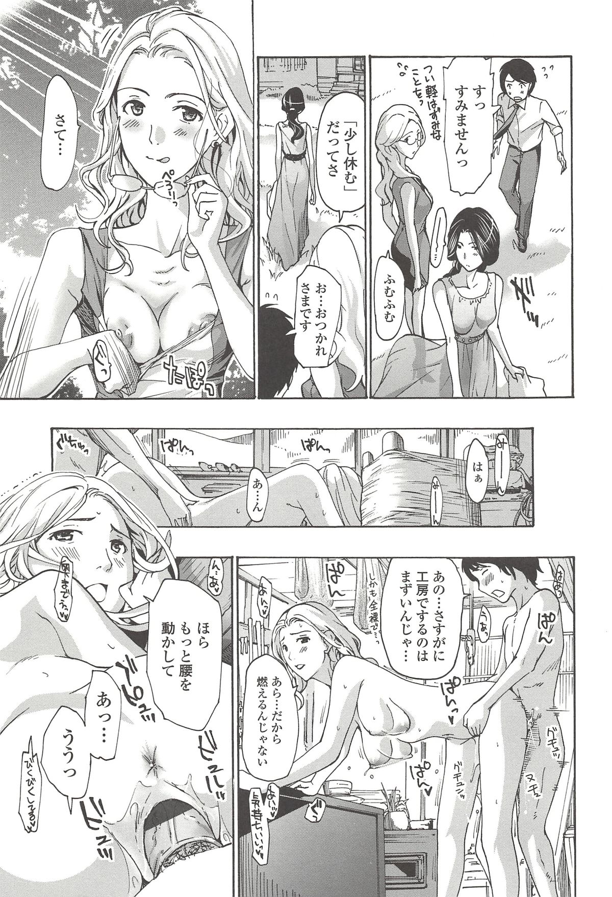 【エロ漫画】染織作家の妹の工房で取引先の若い男子と不倫しまくる淫乱熟女妻…一方二人の関係を知っていた妹も男子にエッチを誘い、激しい中出しセックスで淫乱アクメ【あさぎ龍：織姫】 8ページ