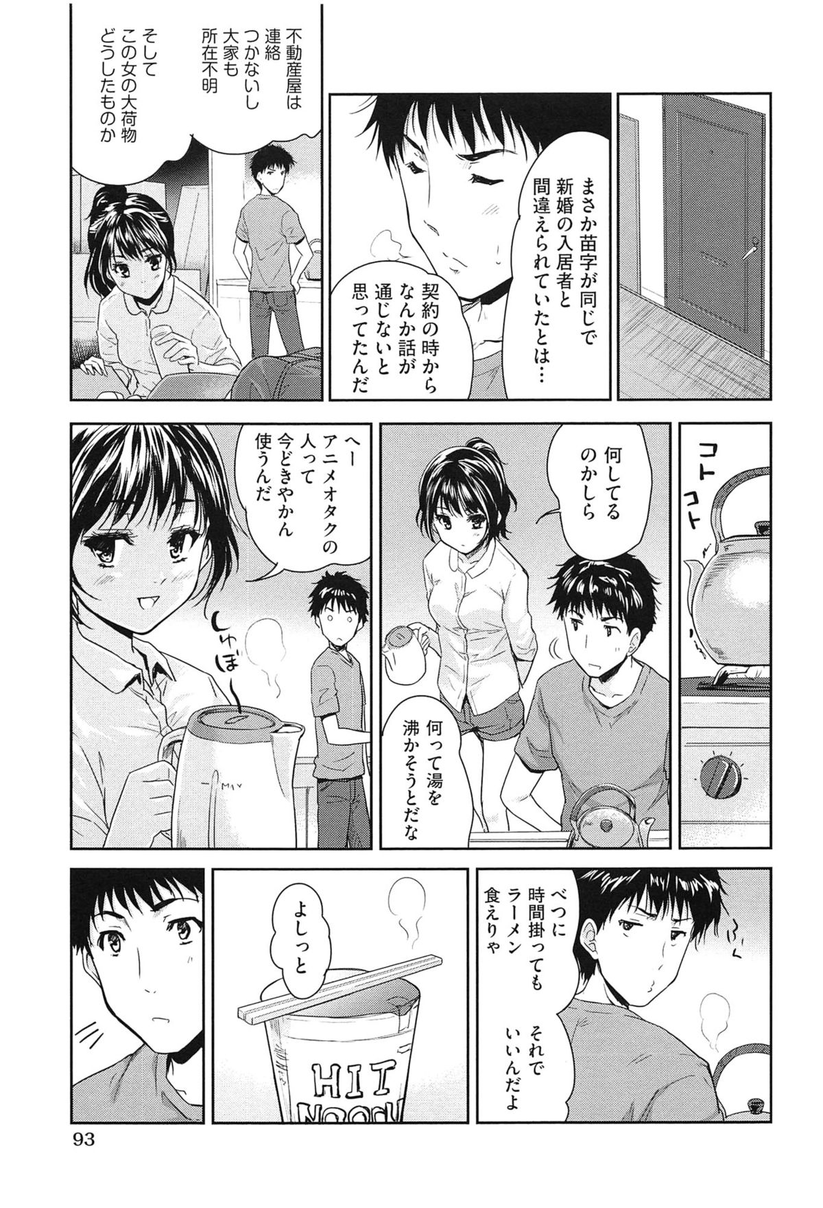 【エロ漫画】【エロ漫画】引っ越し先で出会った男性の部屋に上がり込み、自然に距離を縮めていく、人懐っこいポニーテールのお姉さん…無防備で寝ている彼女の寝込みを襲って手マンやおっぱい揉みでいちゃラブセックスしちゃう【唐辛子ひでゆ：1LDK 】